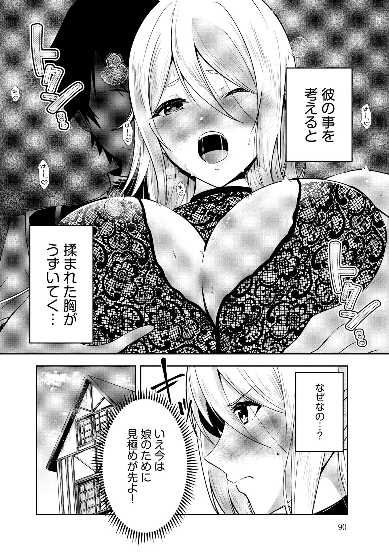 Yuusha-sama, Sakuya mo Otanoshimi deshita ne. Chap 26 - Next Chap 27