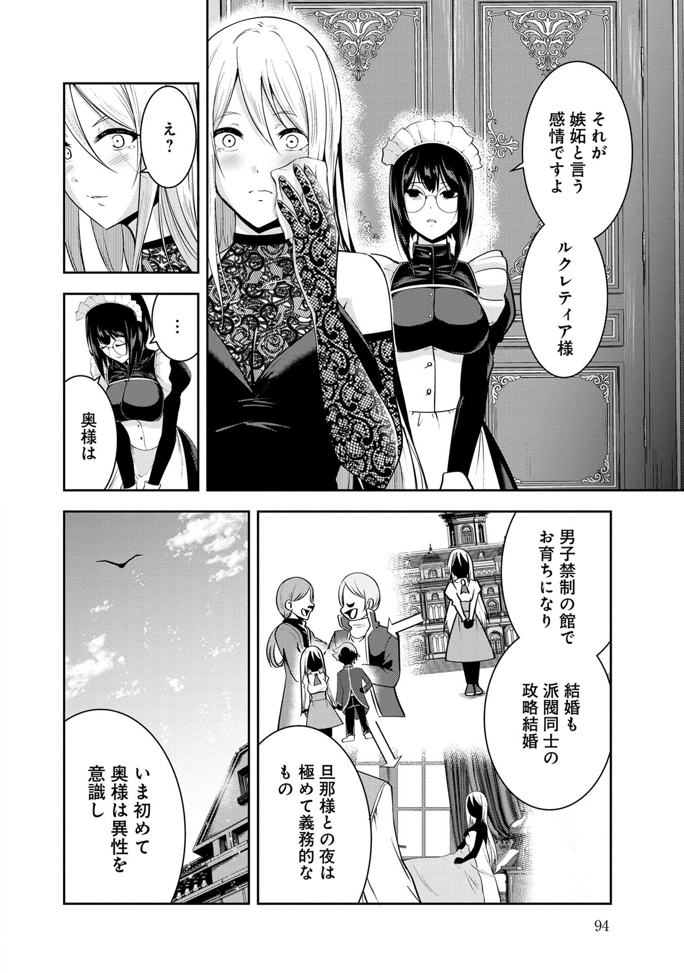 Yuusha-sama, Sakuya mo Otanoshimi deshita ne. Chap 26 - Next Chap 27