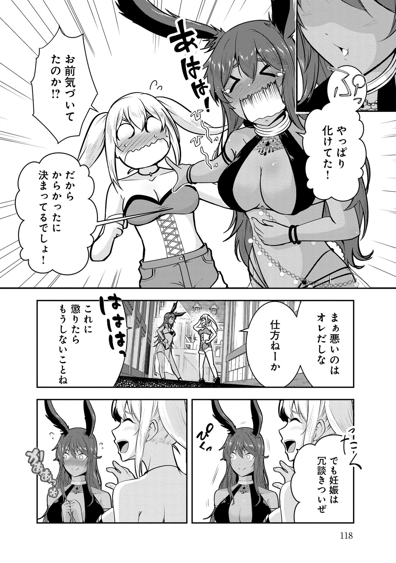 Yuusha-sama, Sakuya mo Otanoshimi deshita ne. Chap 27 - Next Chap 28