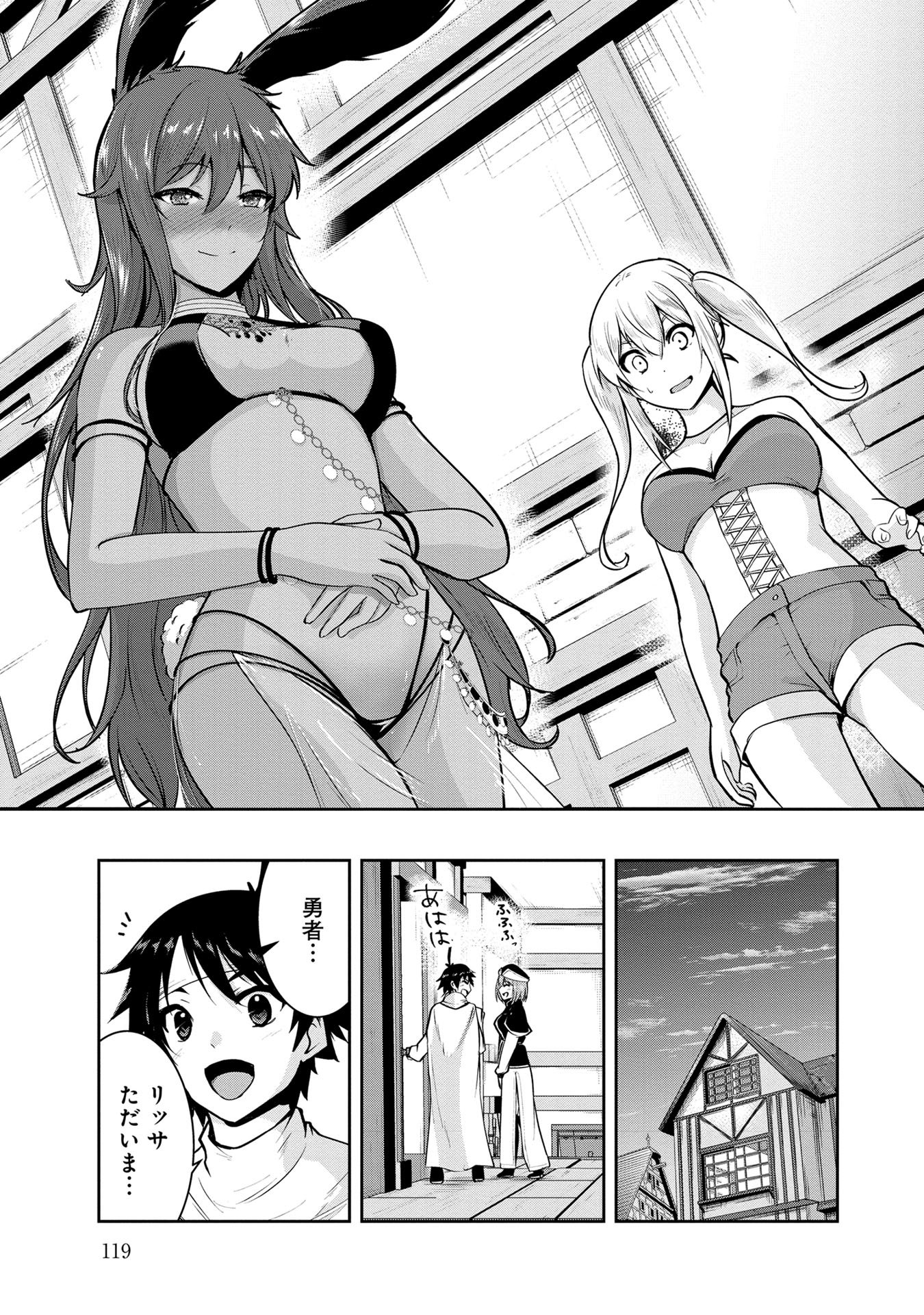Yuusha-sama, Sakuya mo Otanoshimi deshita ne. Chap 27 - Next Chap 28