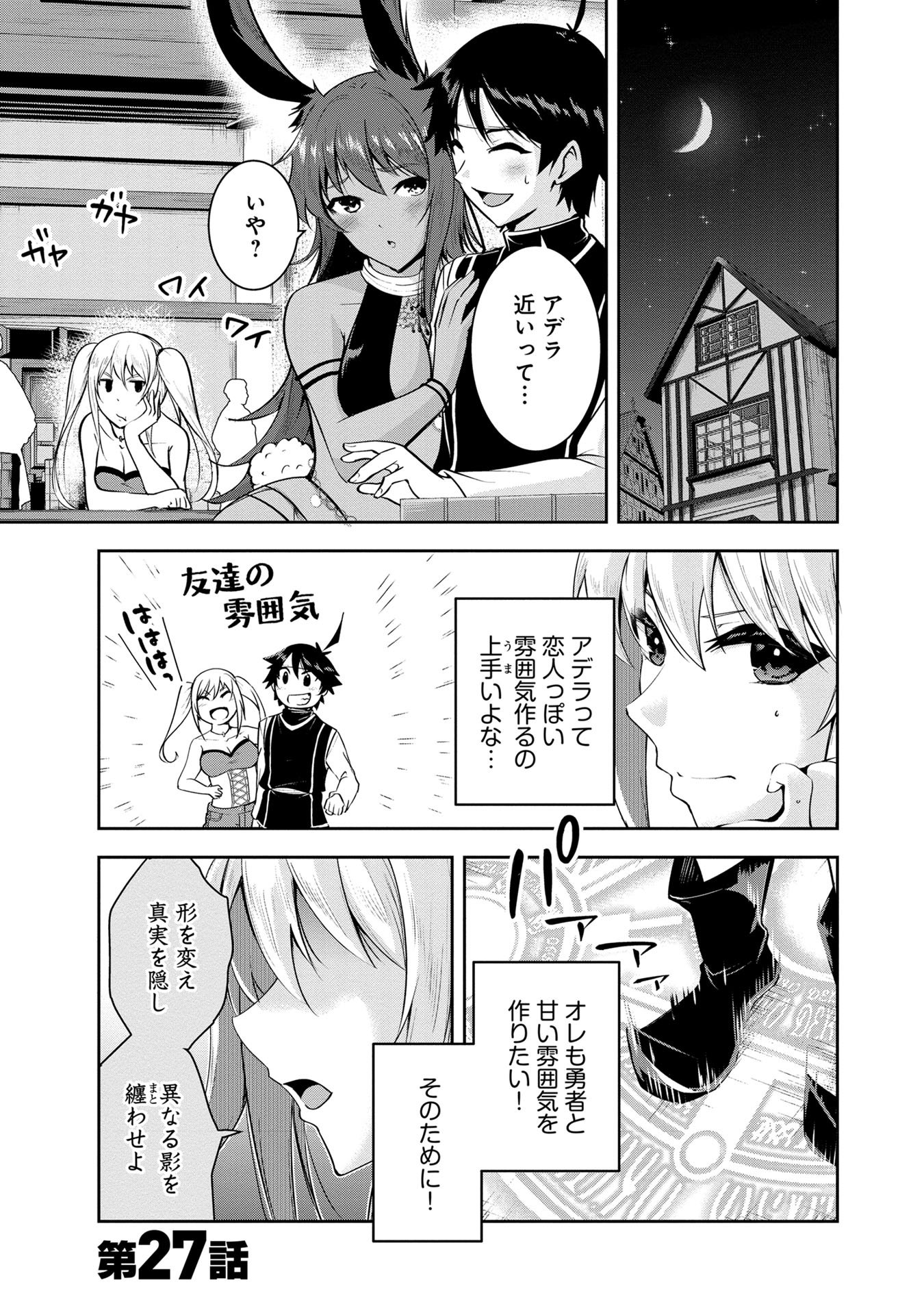 Yuusha-sama, Sakuya mo Otanoshimi deshita ne. Chap 27 - Next Chap 28