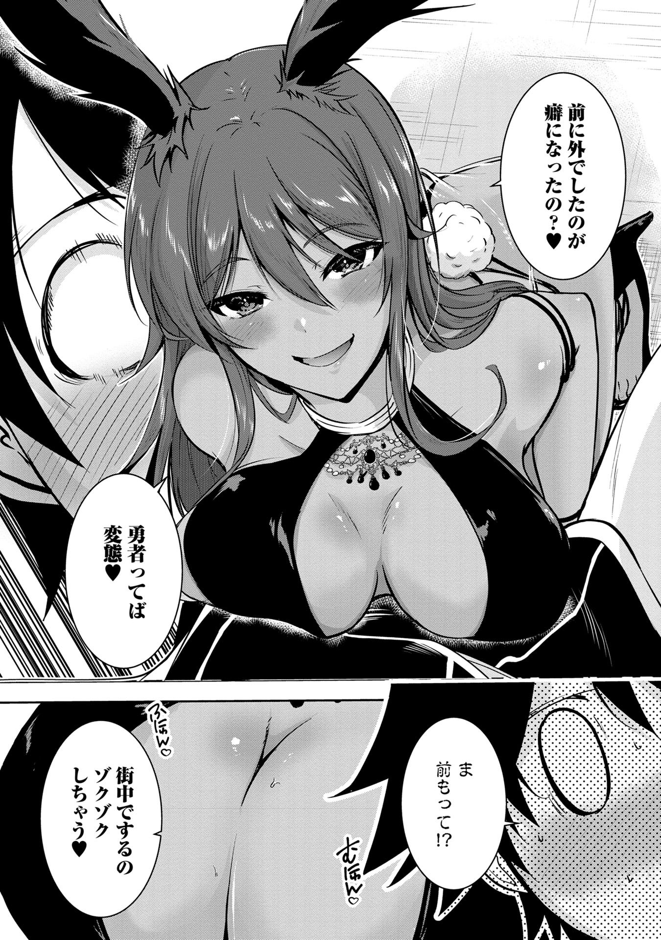 Yuusha-sama, Sakuya mo Otanoshimi deshita ne. Chap 27 - Next Chap 28