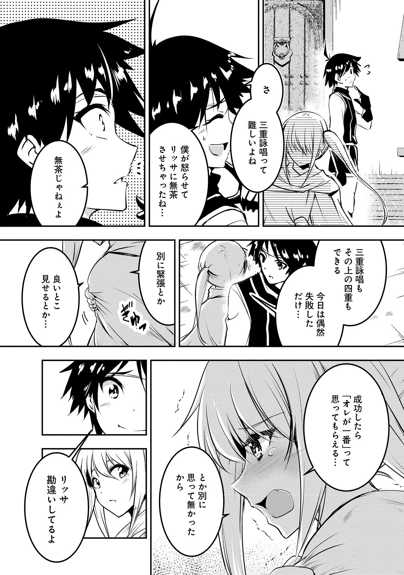 Yuusha-sama, Sakuya mo Otanoshimi deshita ne. Chap 2 - Next Chap 3