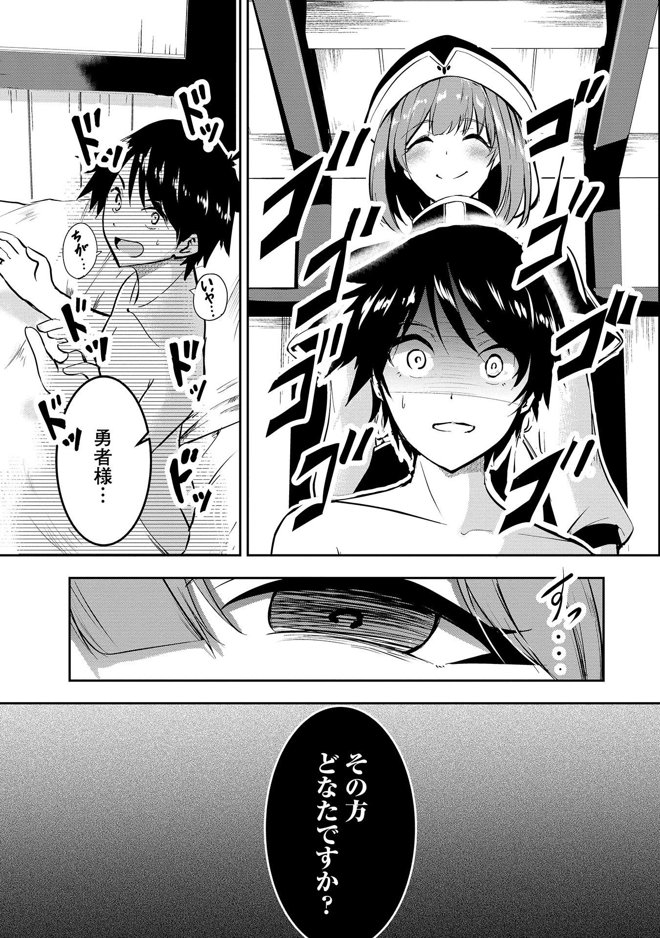 Yuusha-sama, Sakuya mo Otanoshimi deshita ne. Chap 2 - Next Chap 3