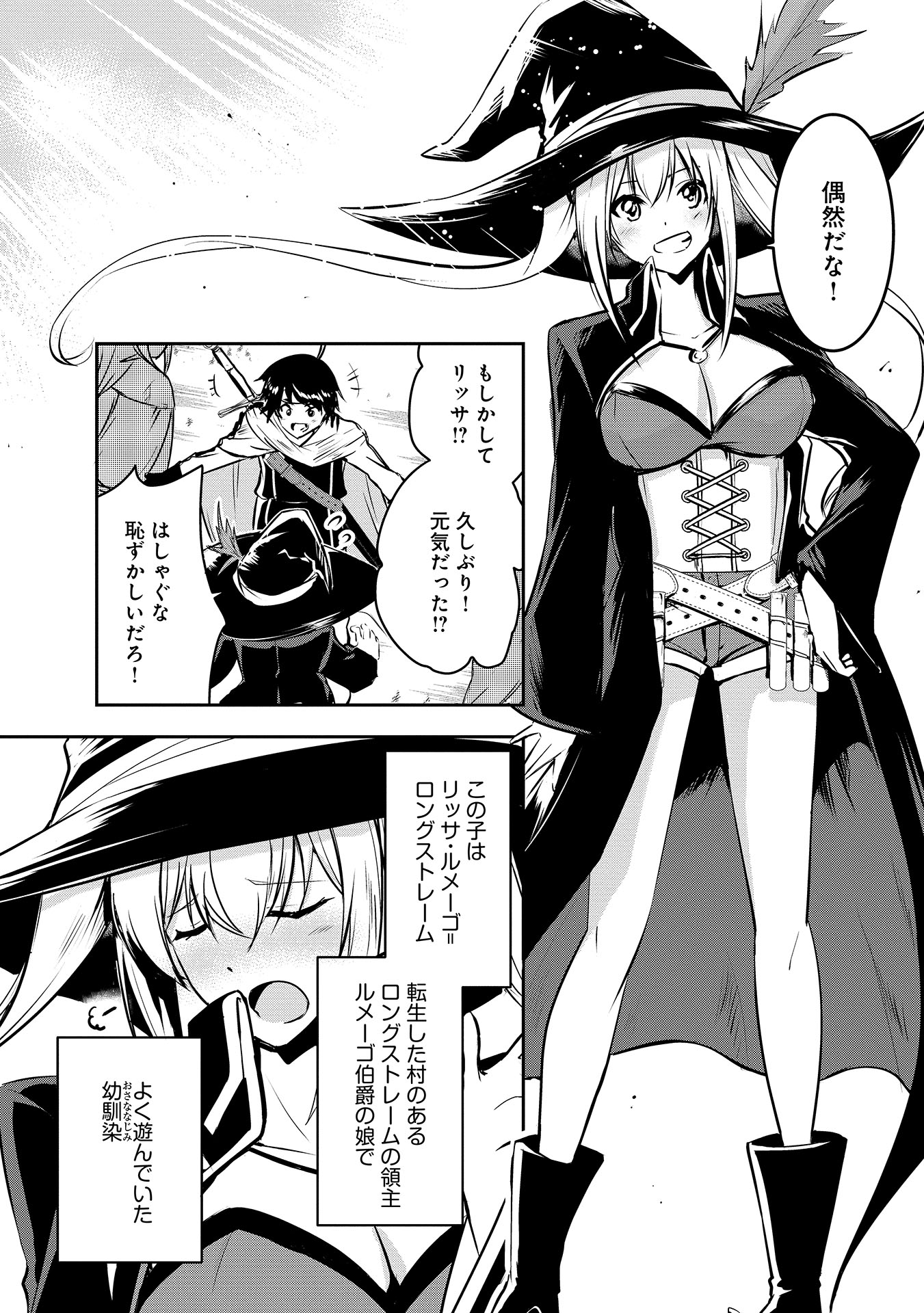 Yuusha-sama, Sakuya mo Otanoshimi deshita ne. Chap 2 - Next Chap 3