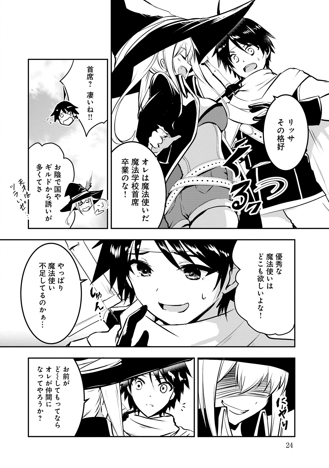 Yuusha-sama, Sakuya mo Otanoshimi deshita ne. Chap 2 - Next Chap 3