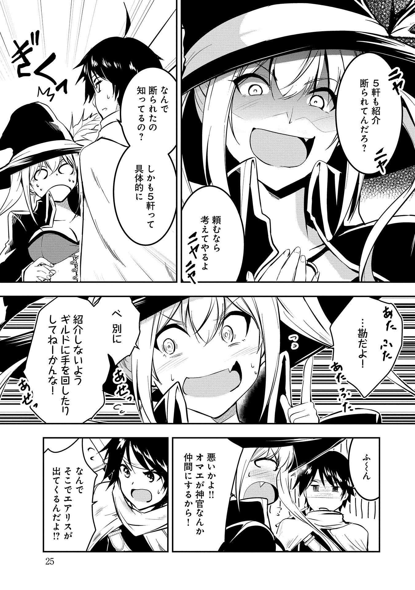 Yuusha-sama, Sakuya mo Otanoshimi deshita ne. Chap 2 - Next Chap 3