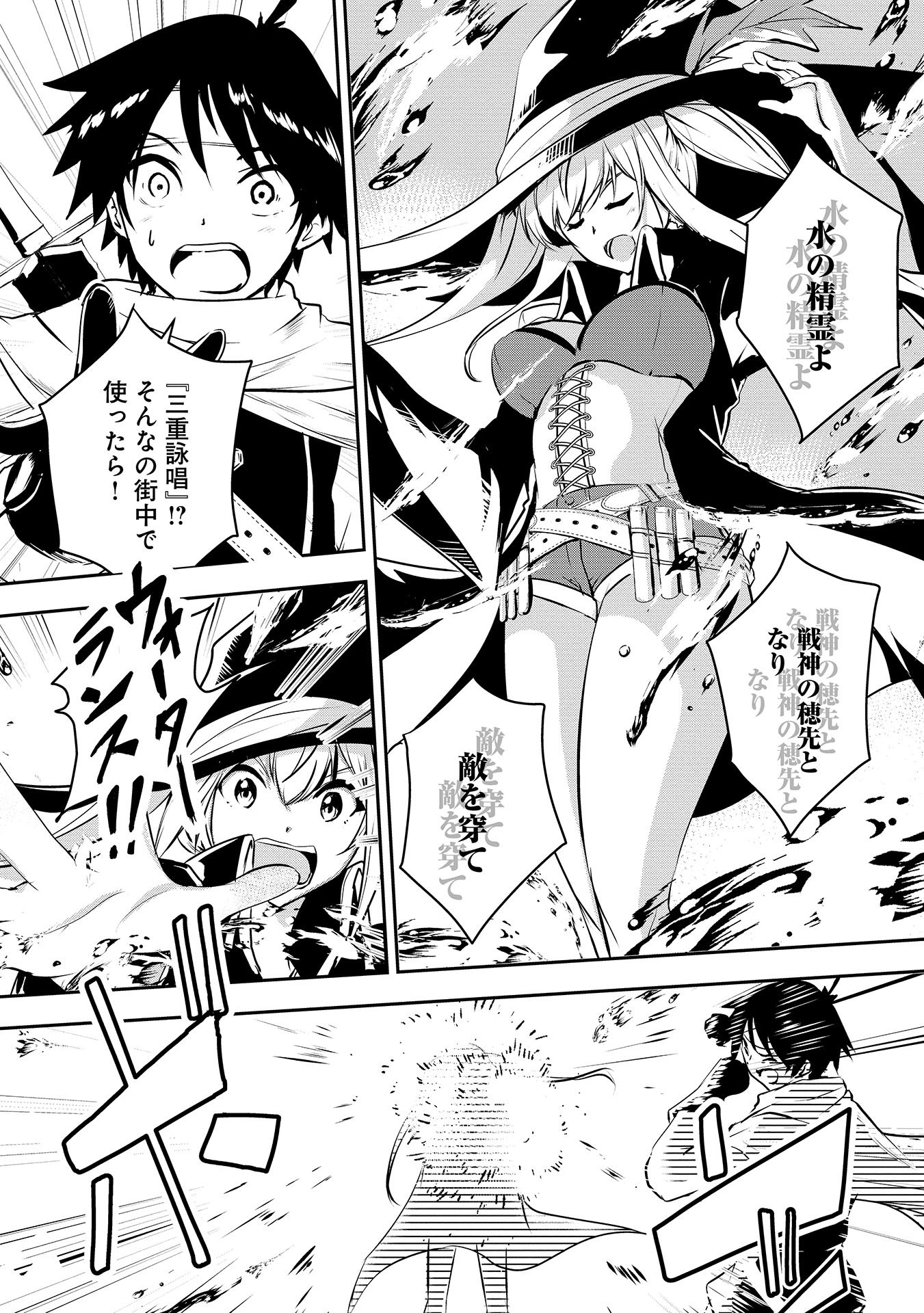 Yuusha-sama, Sakuya mo Otanoshimi deshita ne. Chap 2 - Next Chap 3