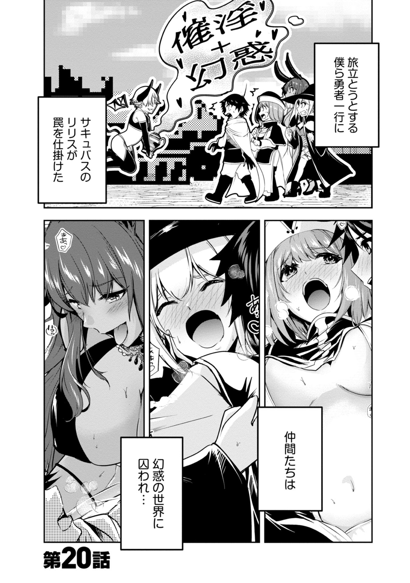 Yuusha-sama, Sakuya mo Otanoshimi deshita ne. Chap 20 - Next Chap 21