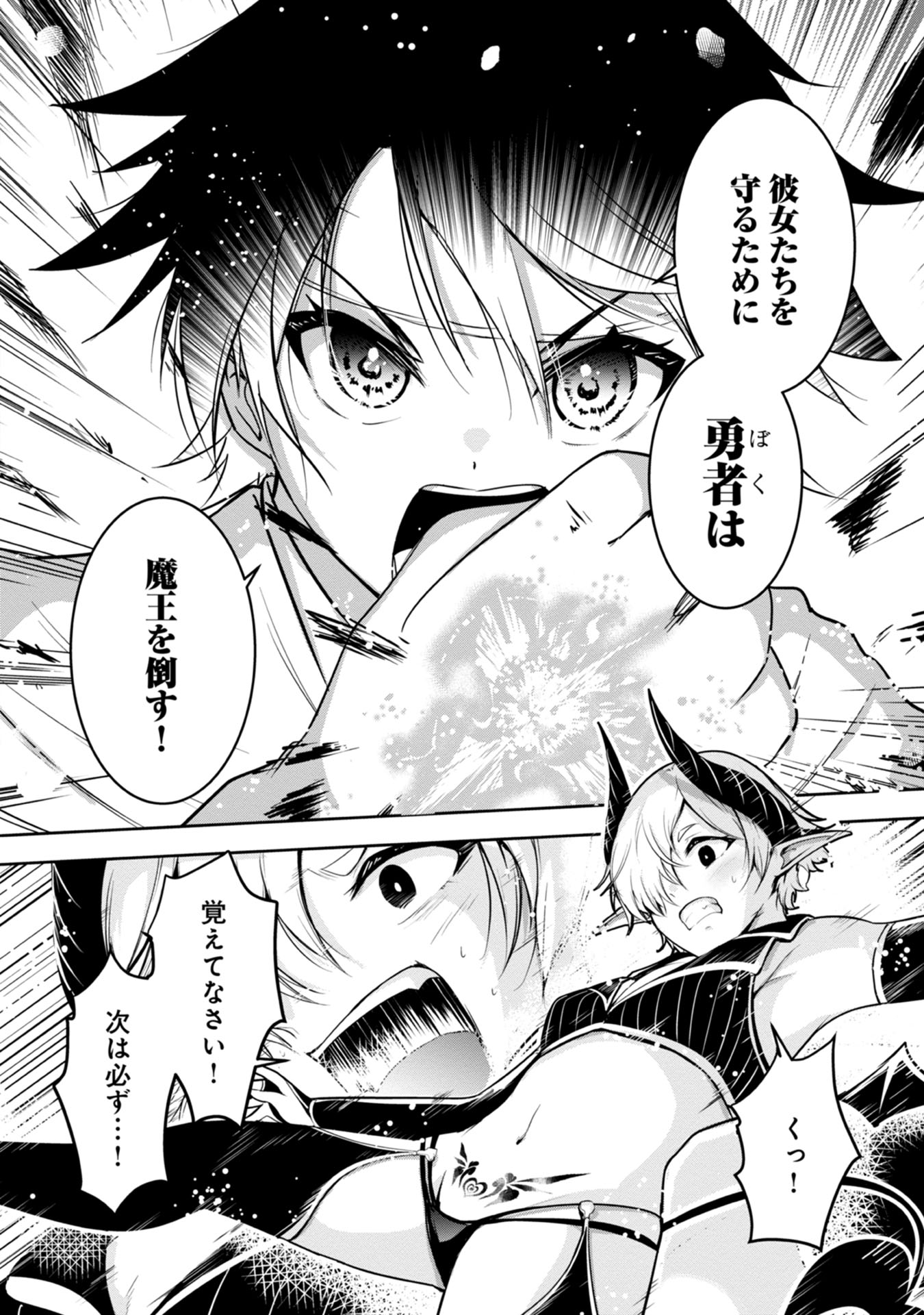 Yuusha-sama, Sakuya mo Otanoshimi deshita ne. Chap 20 - Next Chap 21
