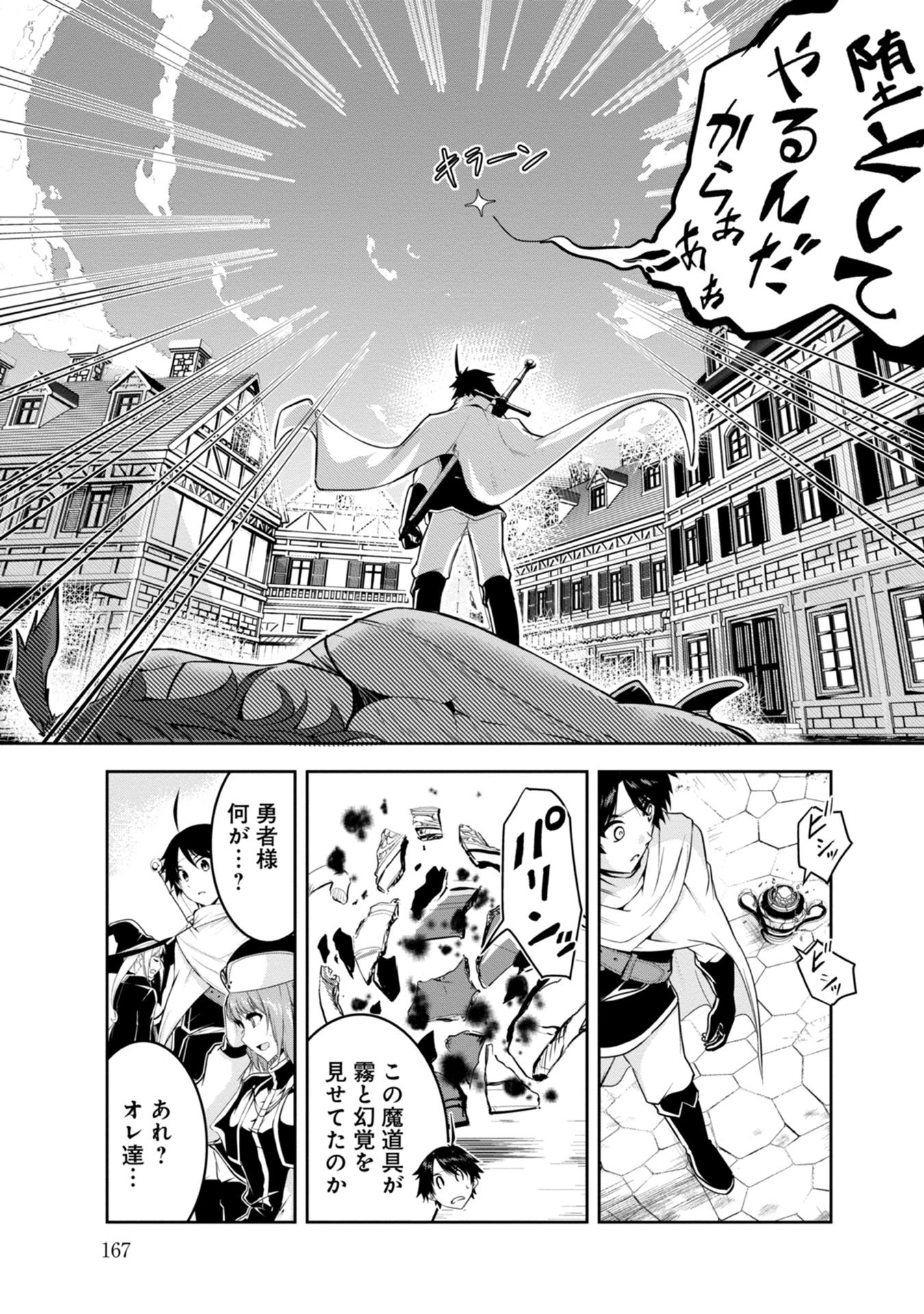 Yuusha-sama, Sakuya mo Otanoshimi deshita ne. Chap 20 - Next Chap 21