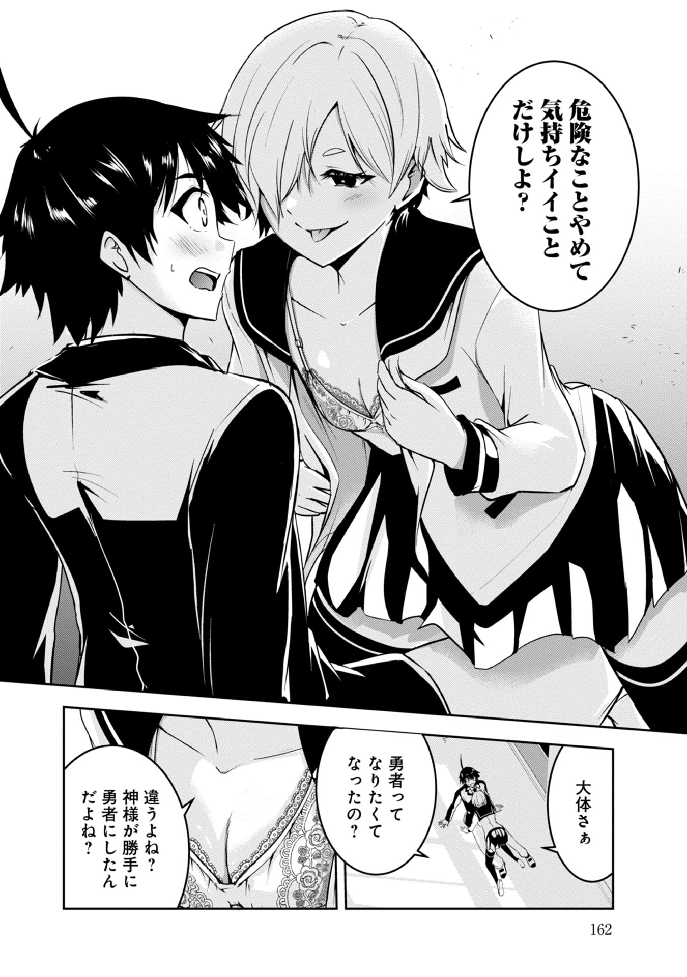 Yuusha-sama, Sakuya mo Otanoshimi deshita ne. Chap 20 - Next Chap 21
