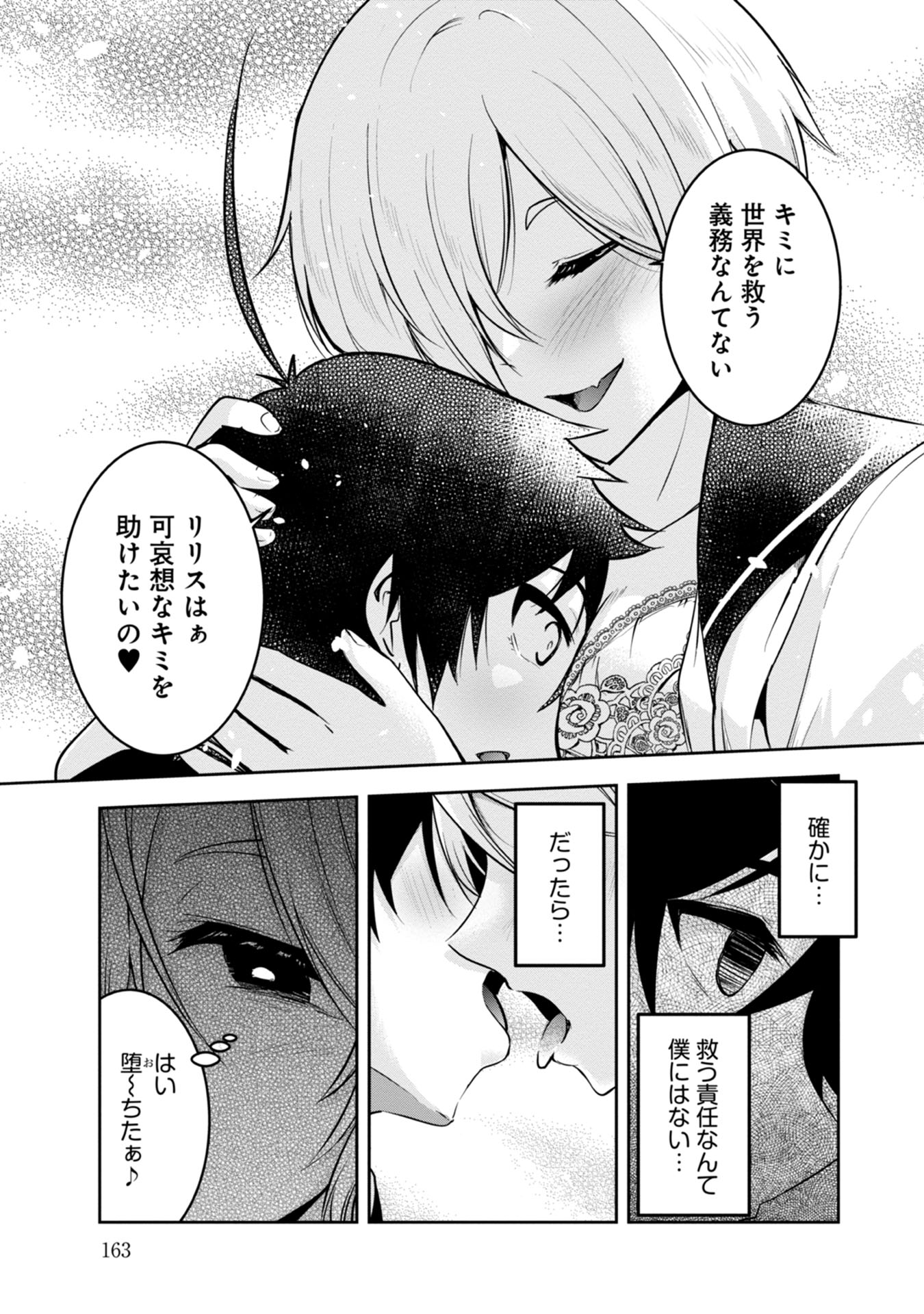 Yuusha-sama, Sakuya mo Otanoshimi deshita ne. Chap 20 - Next Chap 21