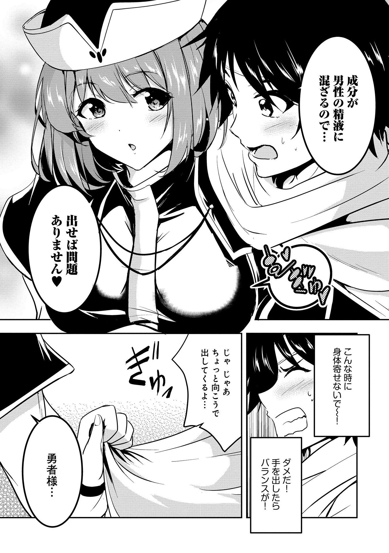 Yuusha-sama, Sakuya mo Otanoshimi deshita ne. Chap 4 - Next Chap 5