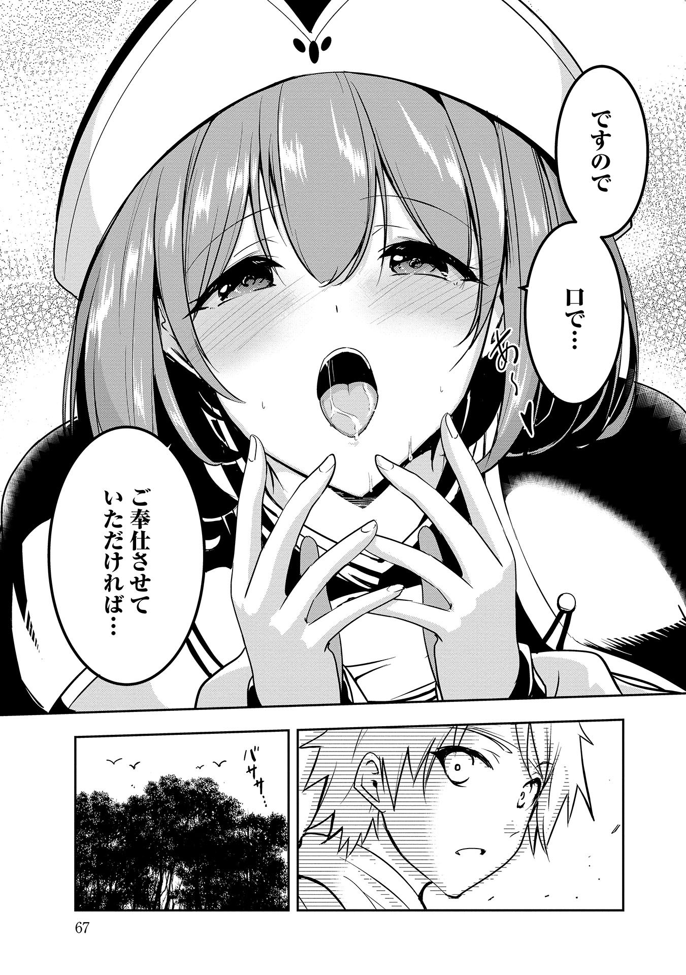 Yuusha-sama, Sakuya mo Otanoshimi deshita ne. Chap 4 - Next Chap 5