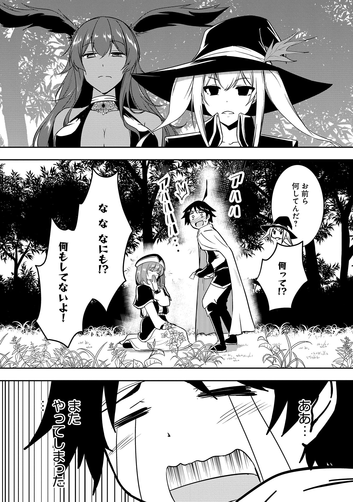 Yuusha-sama, Sakuya mo Otanoshimi deshita ne. Chap 4 - Next Chap 5