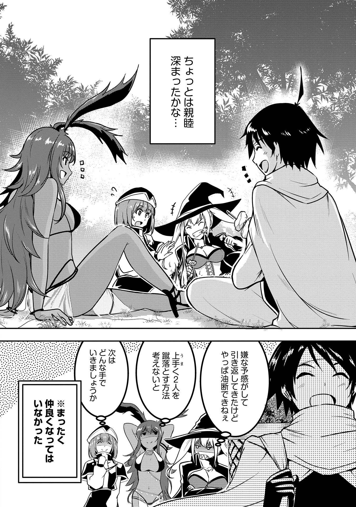 Yuusha-sama, Sakuya mo Otanoshimi deshita ne. Chap 4 - Next Chap 5