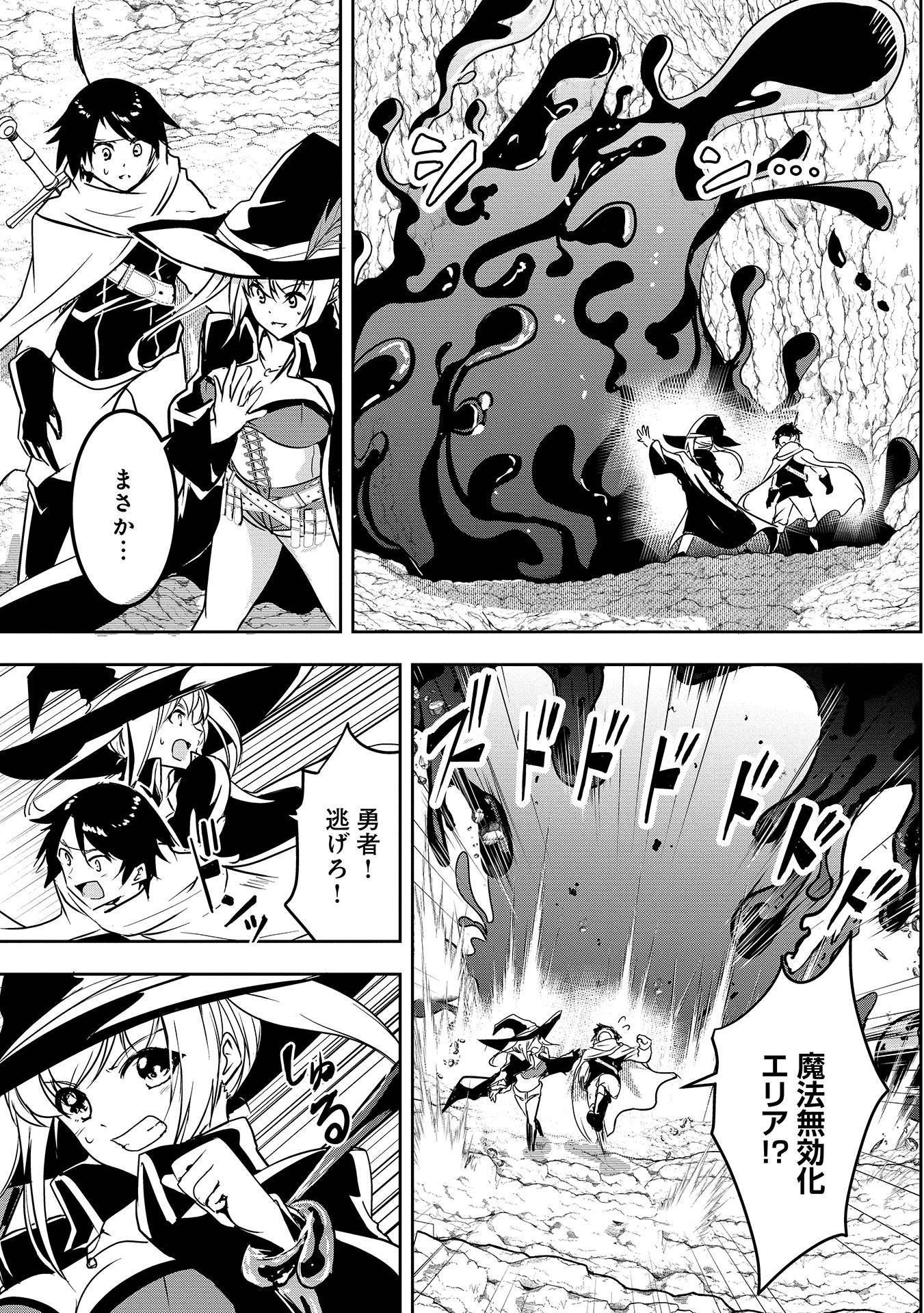 Yuusha-sama, Sakuya mo Otanoshimi deshita ne. Chap 5 - Next Chap 6