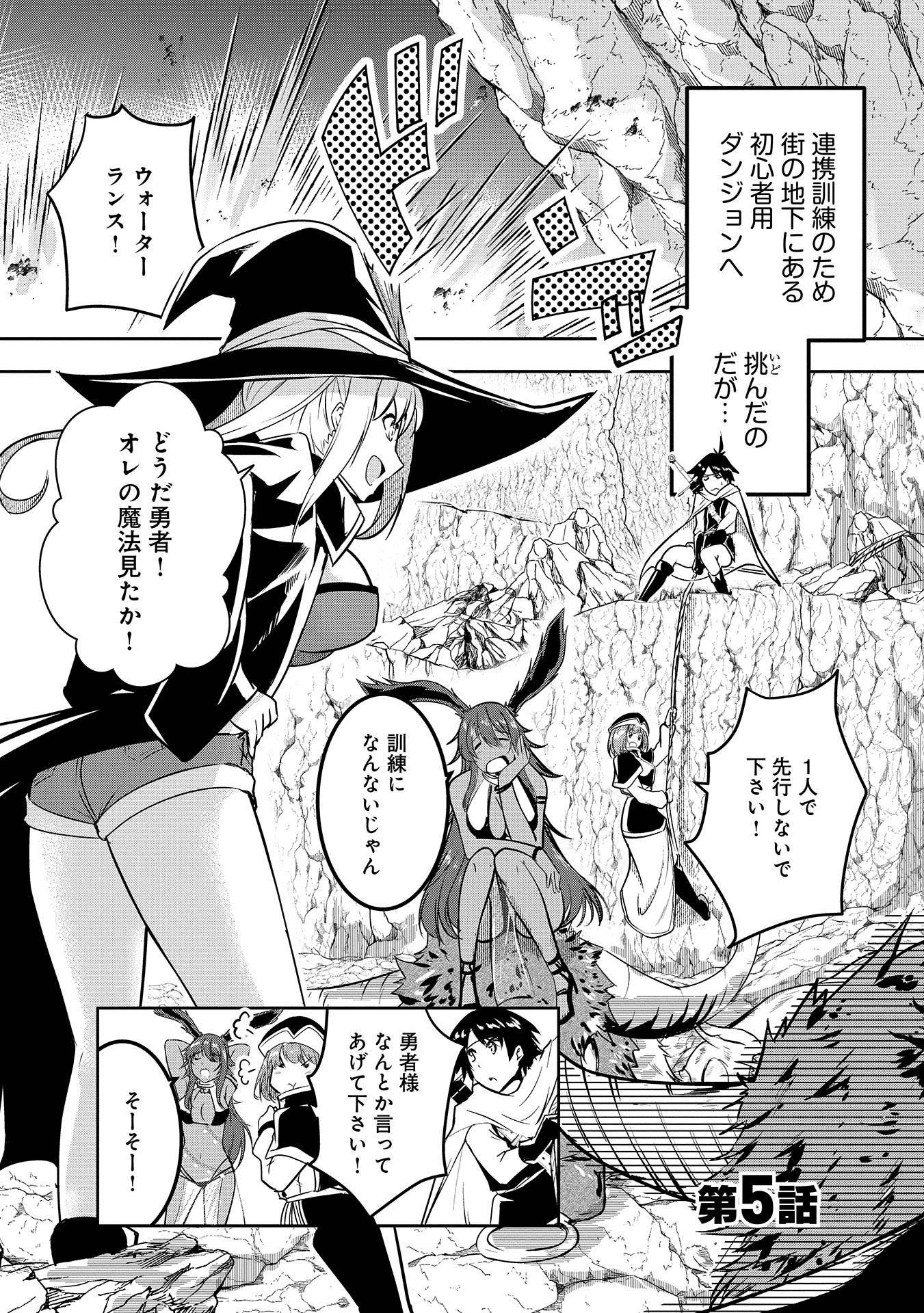 Yuusha-sama, Sakuya mo Otanoshimi deshita ne. Chap 5 - Next Chap 6