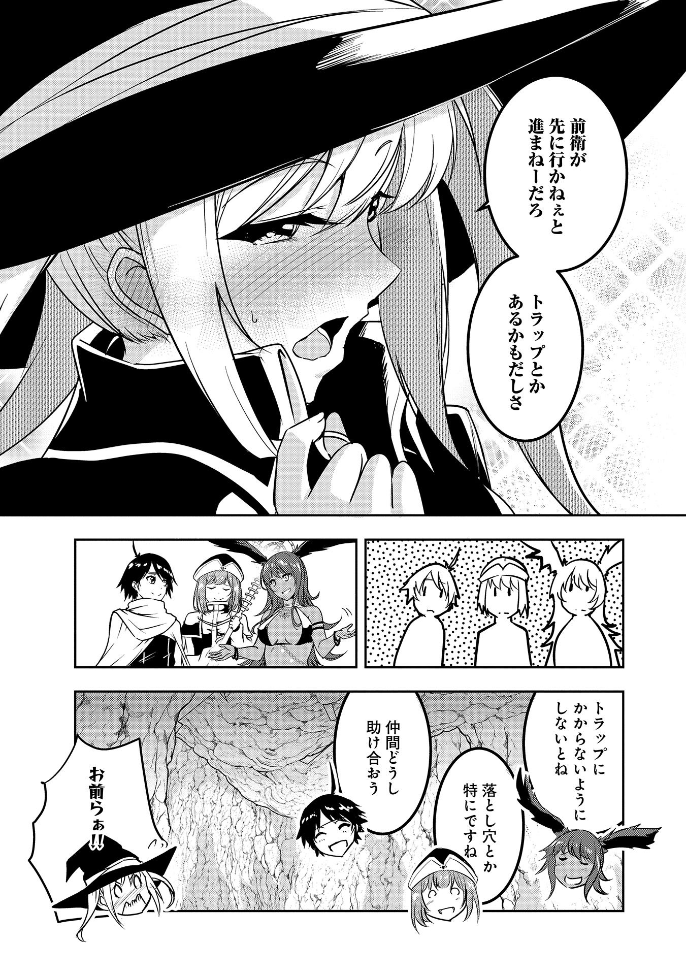 Yuusha-sama, Sakuya mo Otanoshimi deshita ne. Chap 5 - Next Chap 6