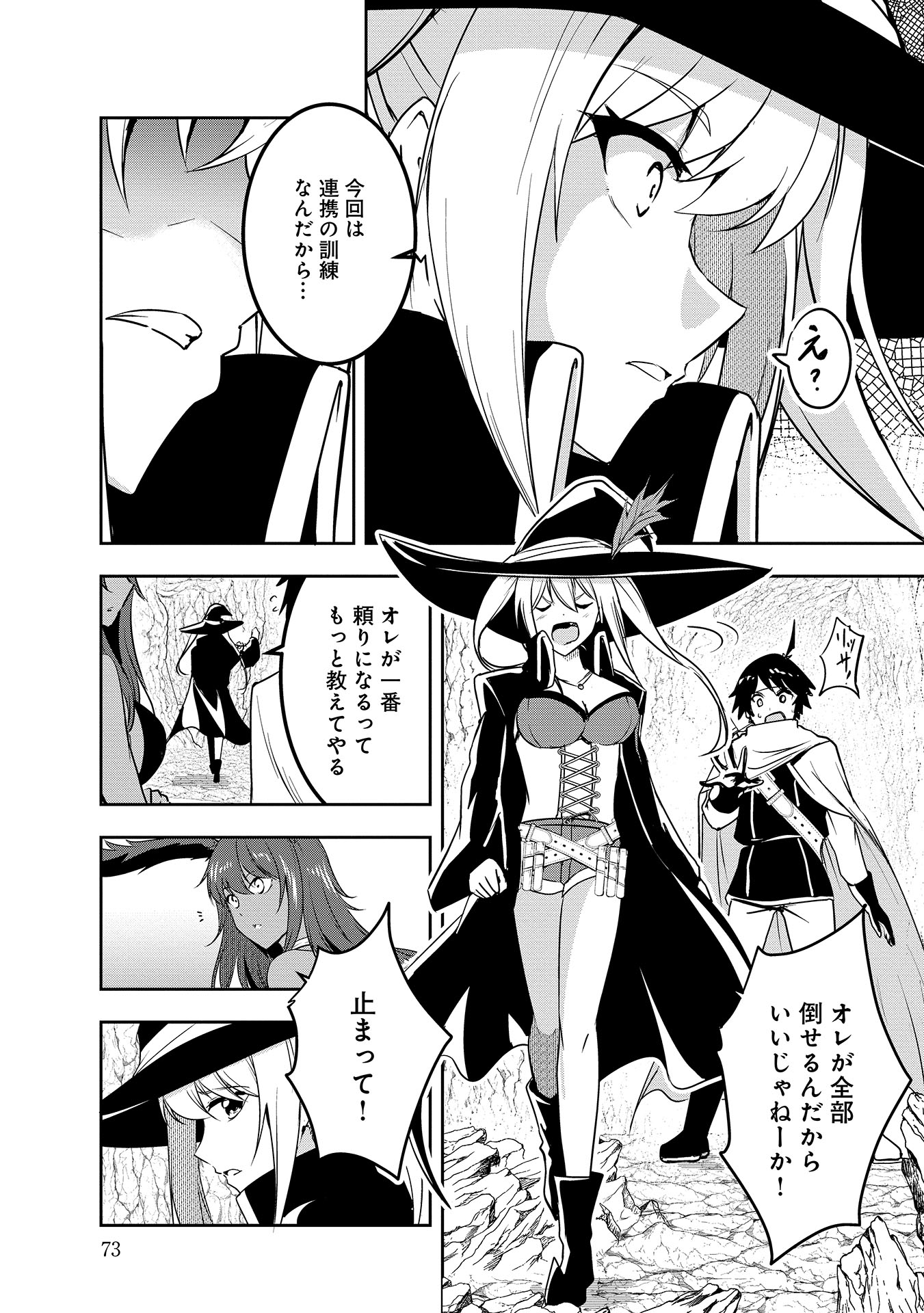 Yuusha-sama, Sakuya mo Otanoshimi deshita ne. Chap 5 - Next Chap 6
