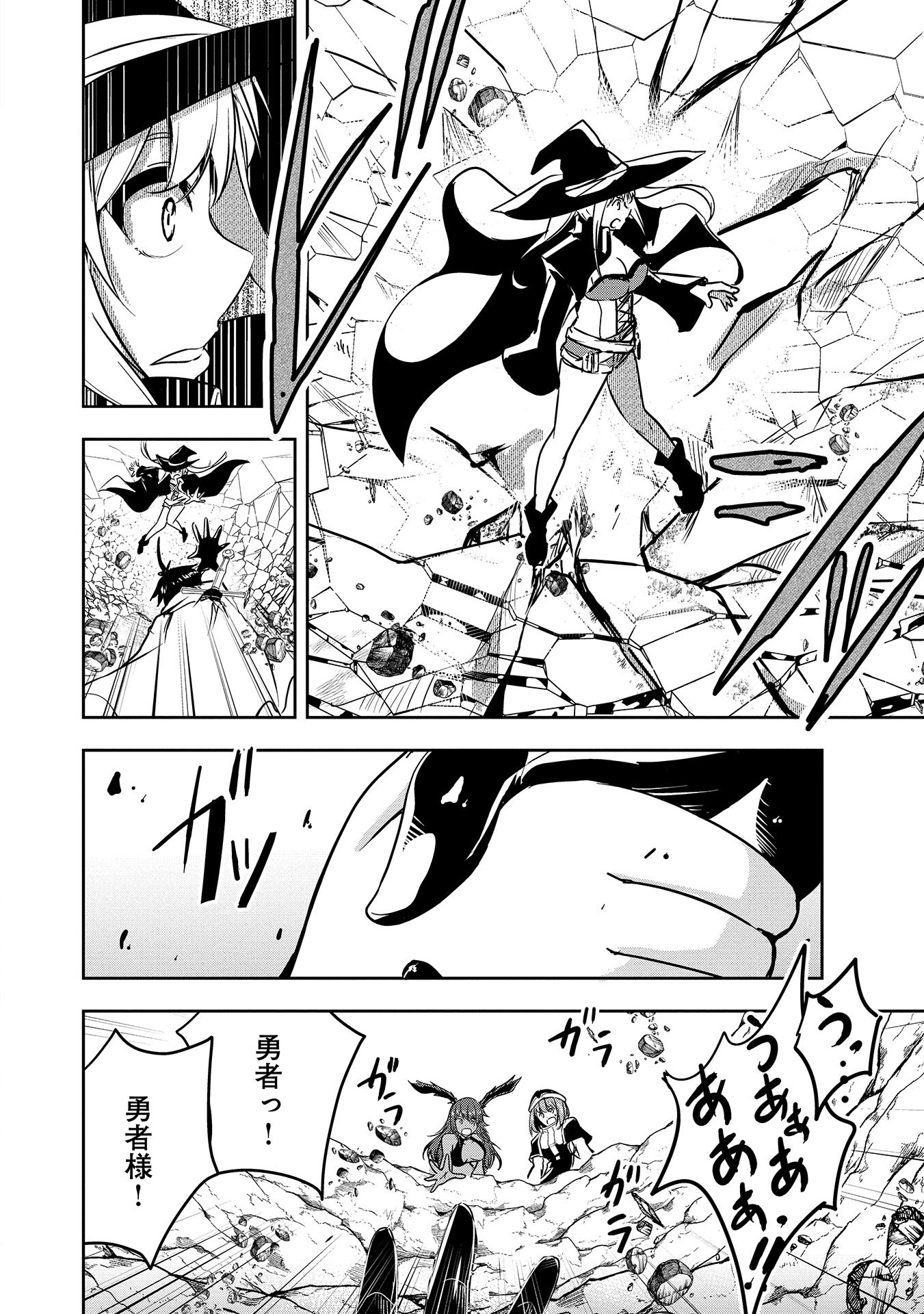Yuusha-sama, Sakuya mo Otanoshimi deshita ne. Chap 5 - Next Chap 6