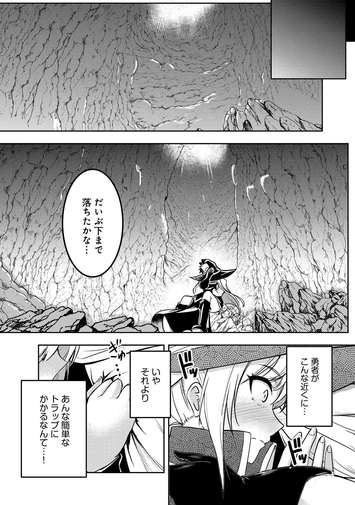 Yuusha-sama, Sakuya mo Otanoshimi deshita ne. Chap 5 - Next Chap 6