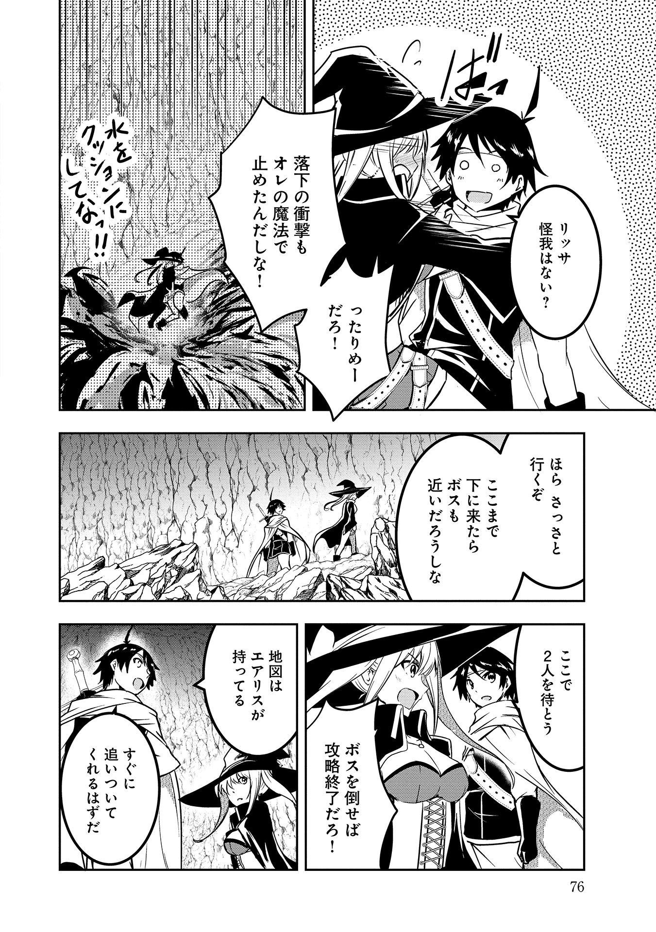 Yuusha-sama, Sakuya mo Otanoshimi deshita ne. Chap 5 - Next Chap 6