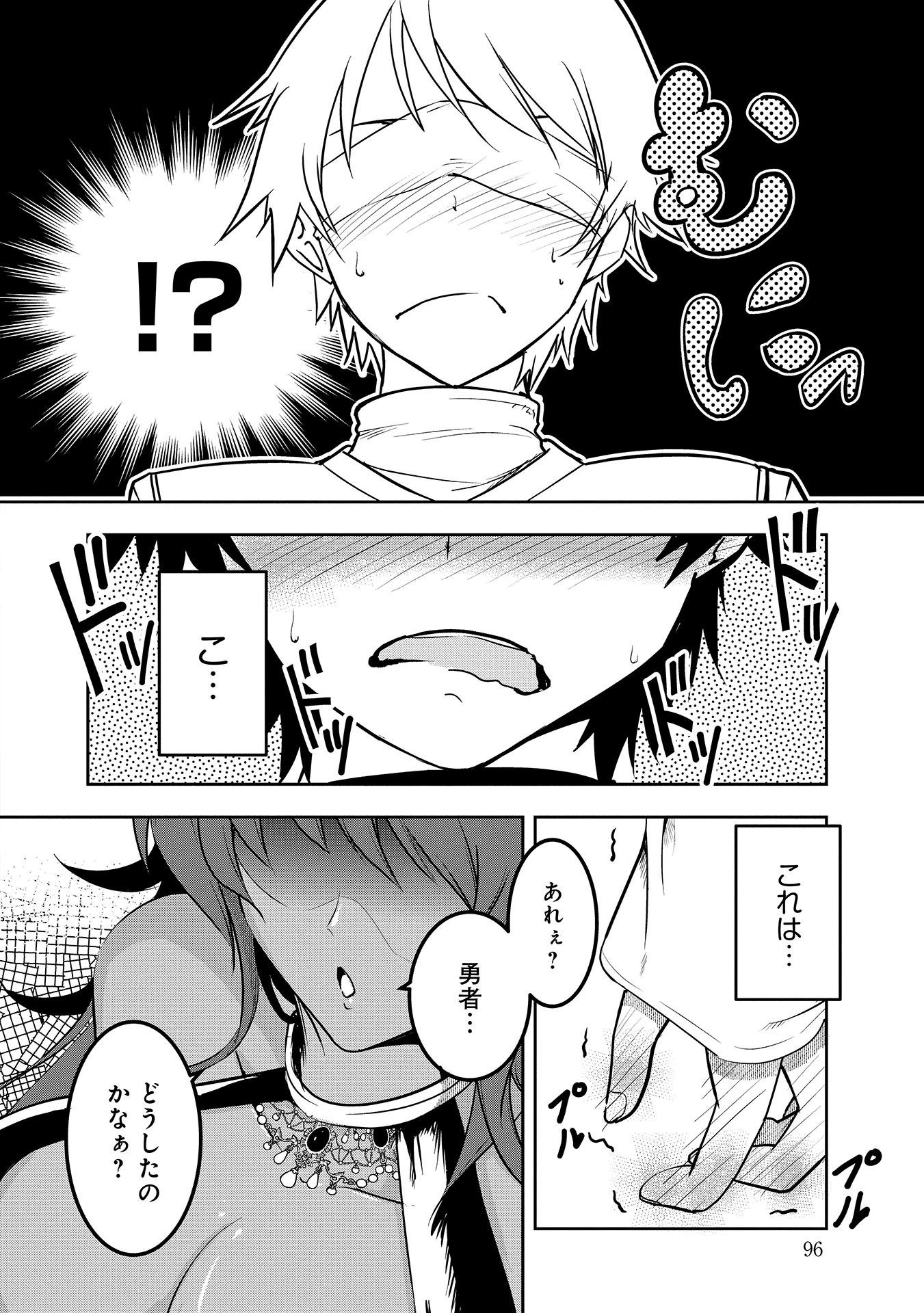 Yuusha-sama, Sakuya mo Otanoshimi deshita ne. Chap 6 - Next Chap 7