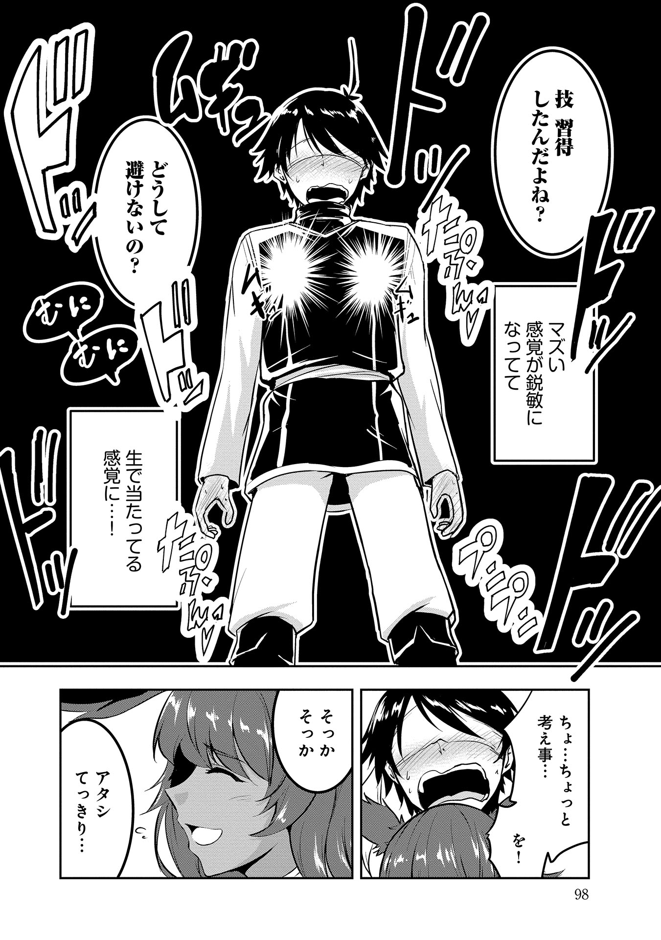 Yuusha-sama, Sakuya mo Otanoshimi deshita ne. Chap 6 - Next Chap 7