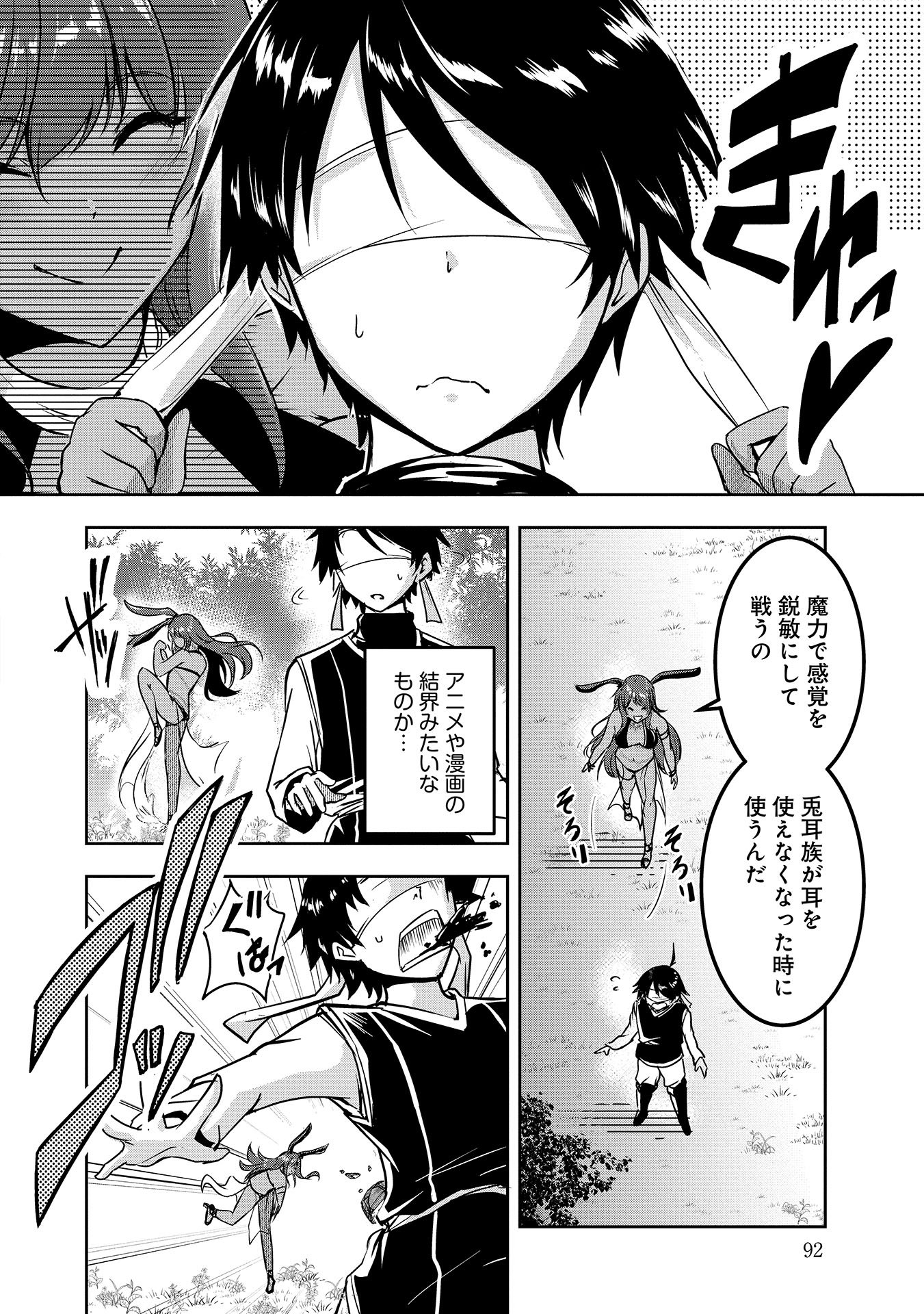 Yuusha-sama, Sakuya mo Otanoshimi deshita ne. Chap 6 - Next Chap 7