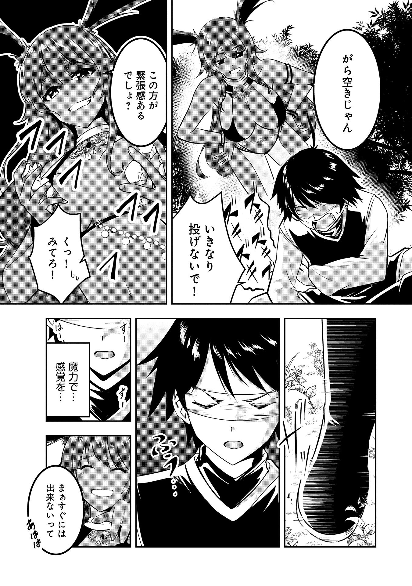 Yuusha-sama, Sakuya mo Otanoshimi deshita ne. Chap 6 - Next Chap 7