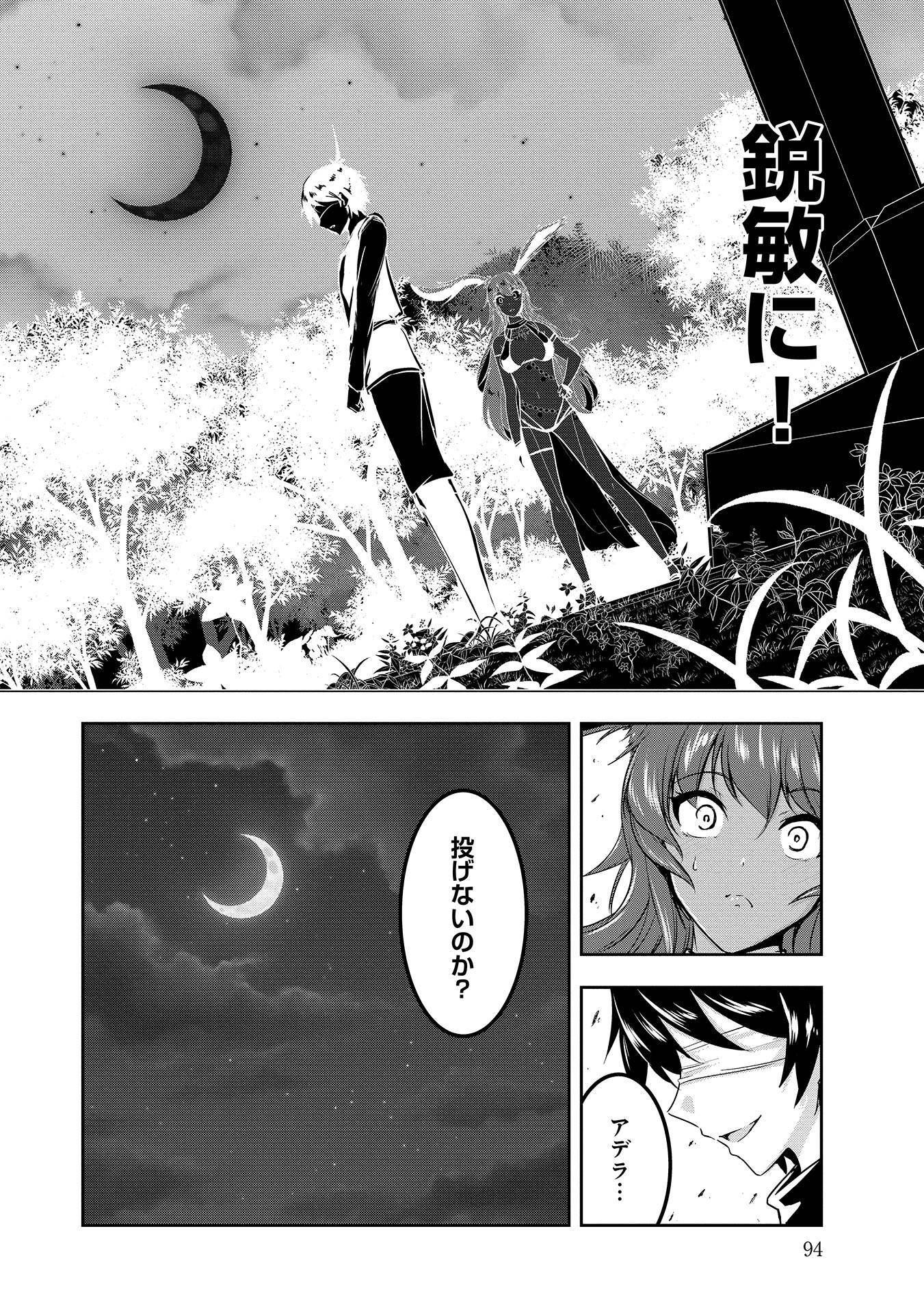 Yuusha-sama, Sakuya mo Otanoshimi deshita ne. Chap 6 - Next Chap 7