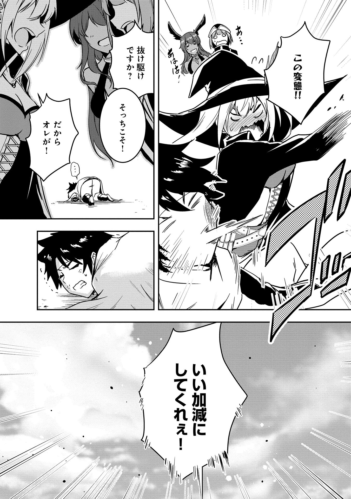Yuusha-sama, Sakuya mo Otanoshimi deshita ne. Chap 7 - Next Chap 8