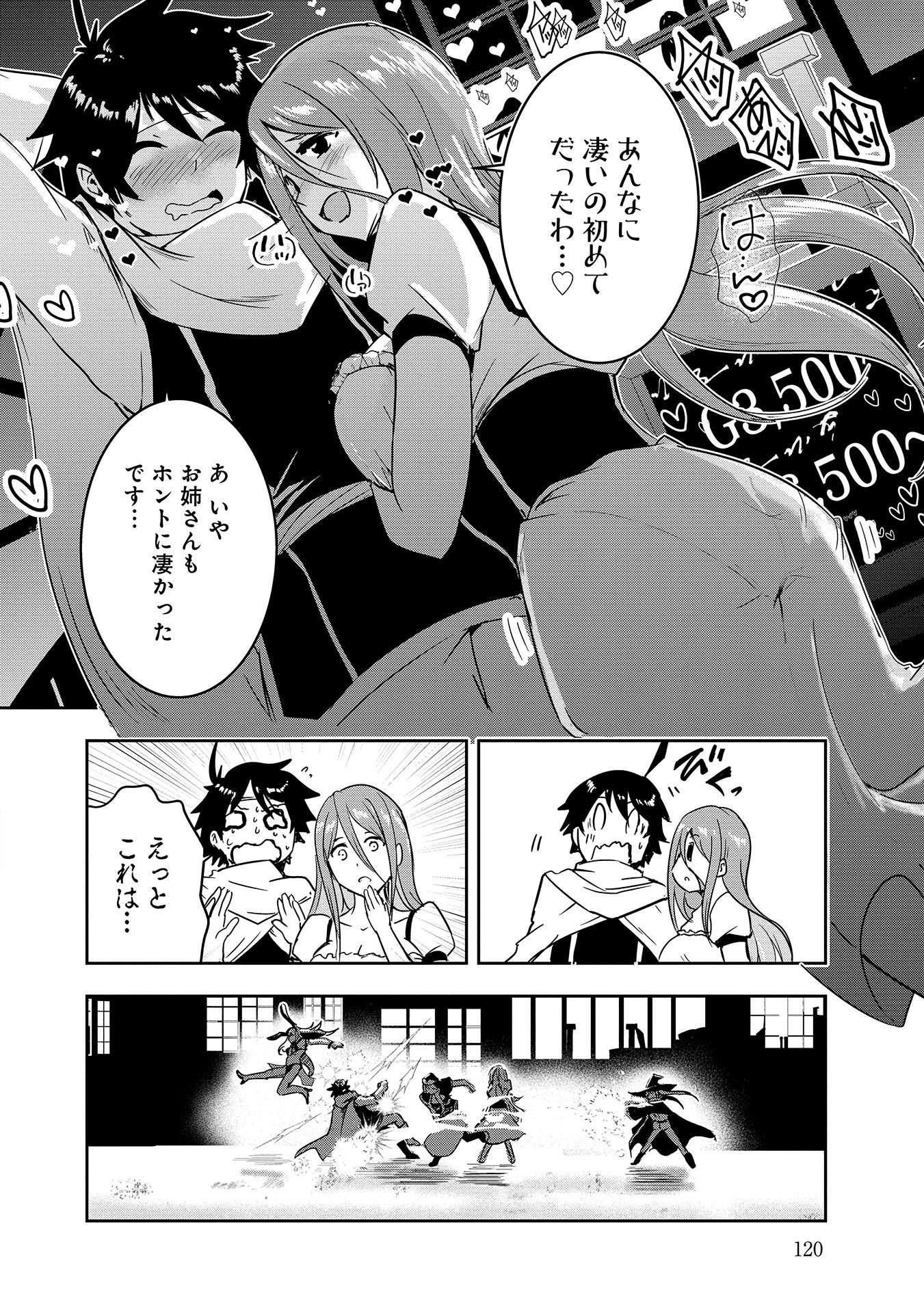 Yuusha-sama, Sakuya mo Otanoshimi deshita ne. Chap 7 - Next Chap 8