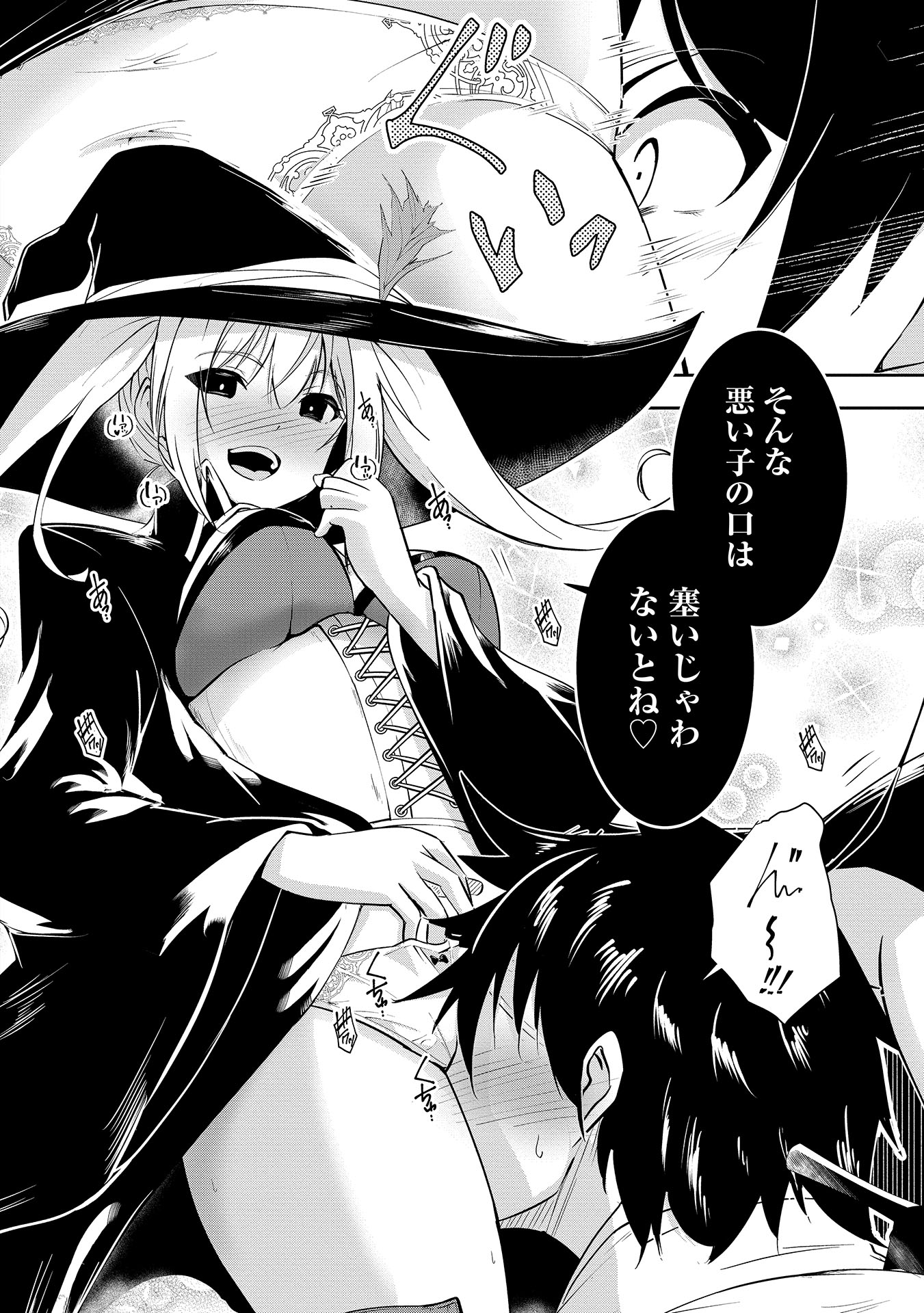 Yuusha-sama, Sakuya mo Otanoshimi deshita ne. Chap 8 - Next Chap 9