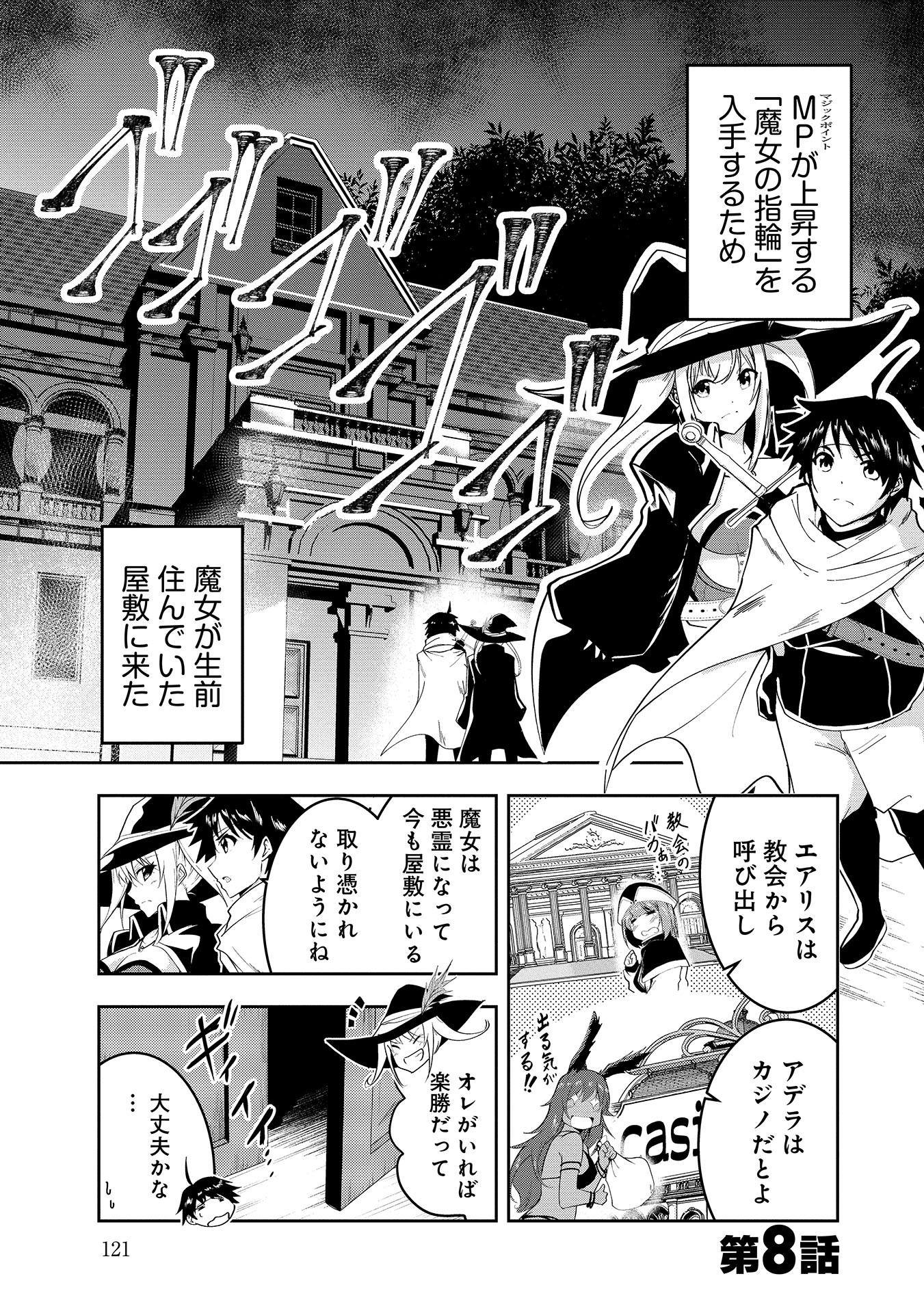 Yuusha-sama, Sakuya mo Otanoshimi deshita ne. Chap 8 - Next Chap 9