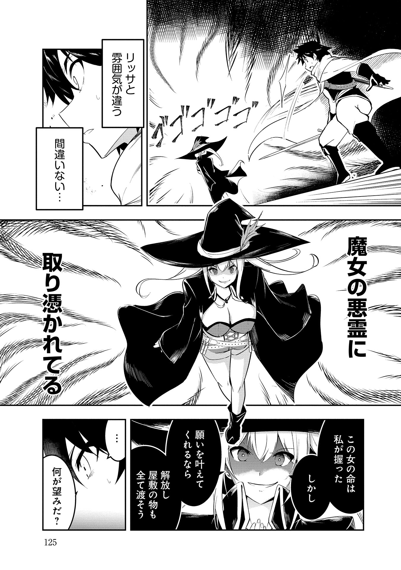 Yuusha-sama, Sakuya mo Otanoshimi deshita ne. Chap 8 - Next Chap 9