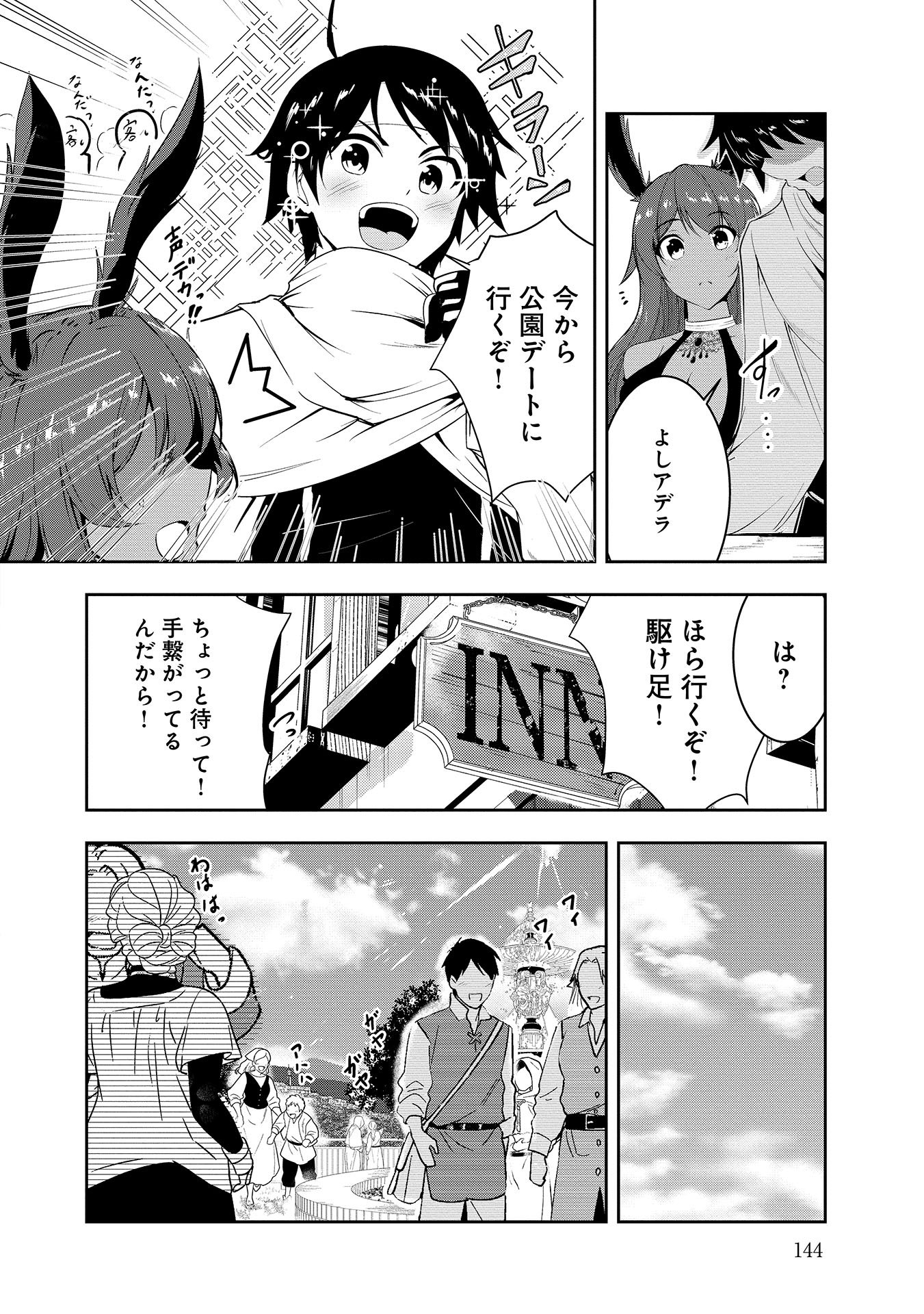 Yuusha-sama, Sakuya mo Otanoshimi deshita ne. Chap 9 - Next Chap 10