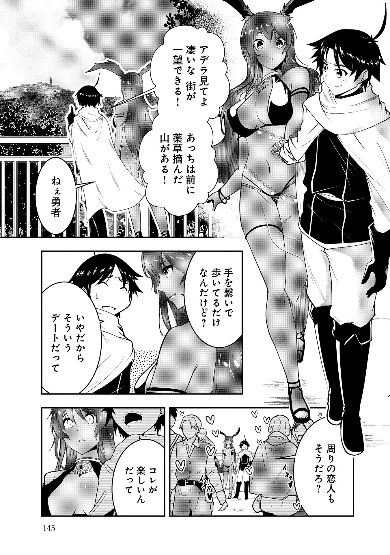 Yuusha-sama, Sakuya mo Otanoshimi deshita ne. Chap 9 - Next Chap 10