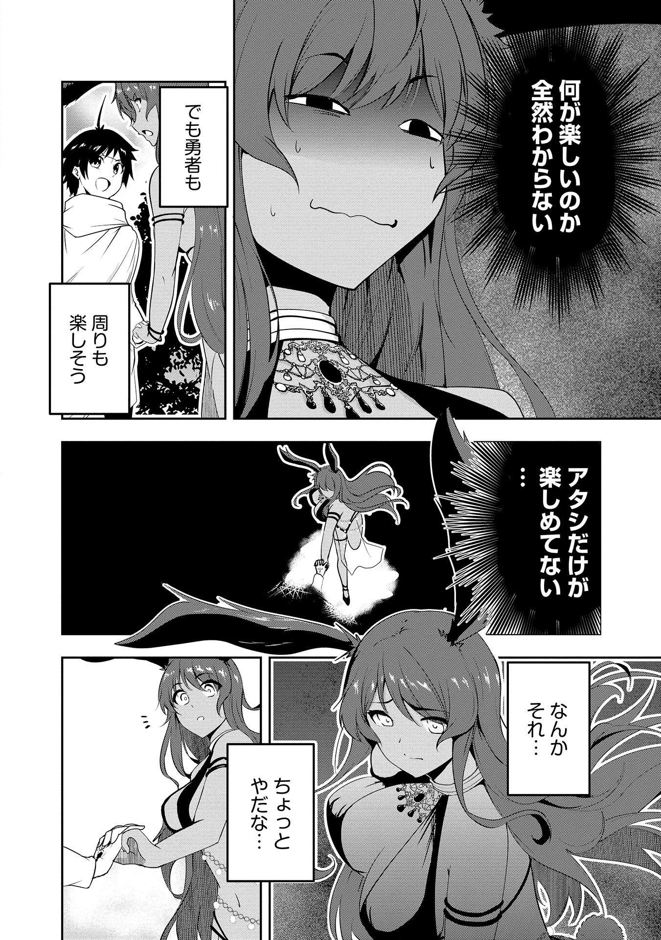 Yuusha-sama, Sakuya mo Otanoshimi deshita ne. Chap 9 - Next Chap 10