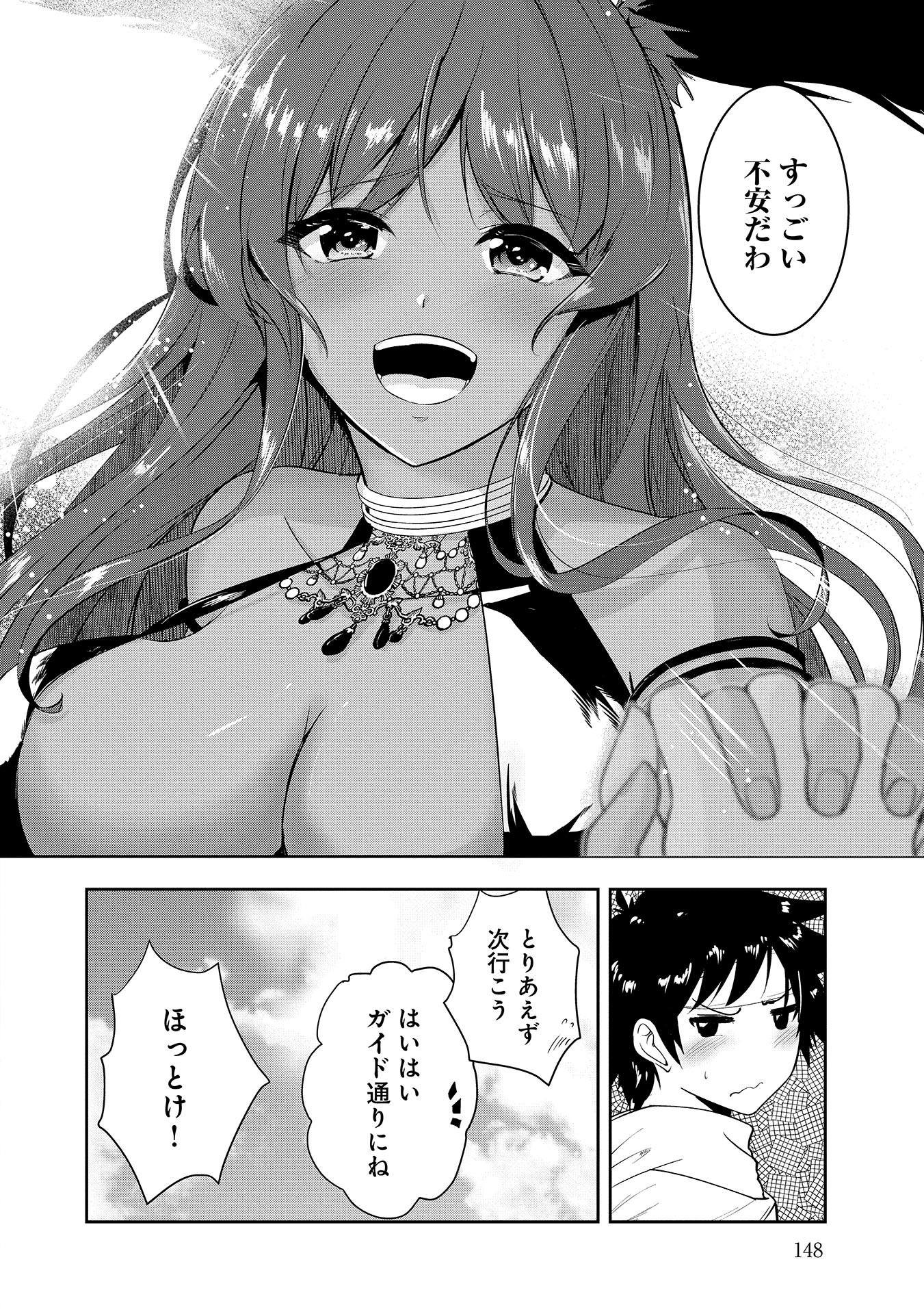 Yuusha-sama, Sakuya mo Otanoshimi deshita ne. Chap 9 - Next Chap 10