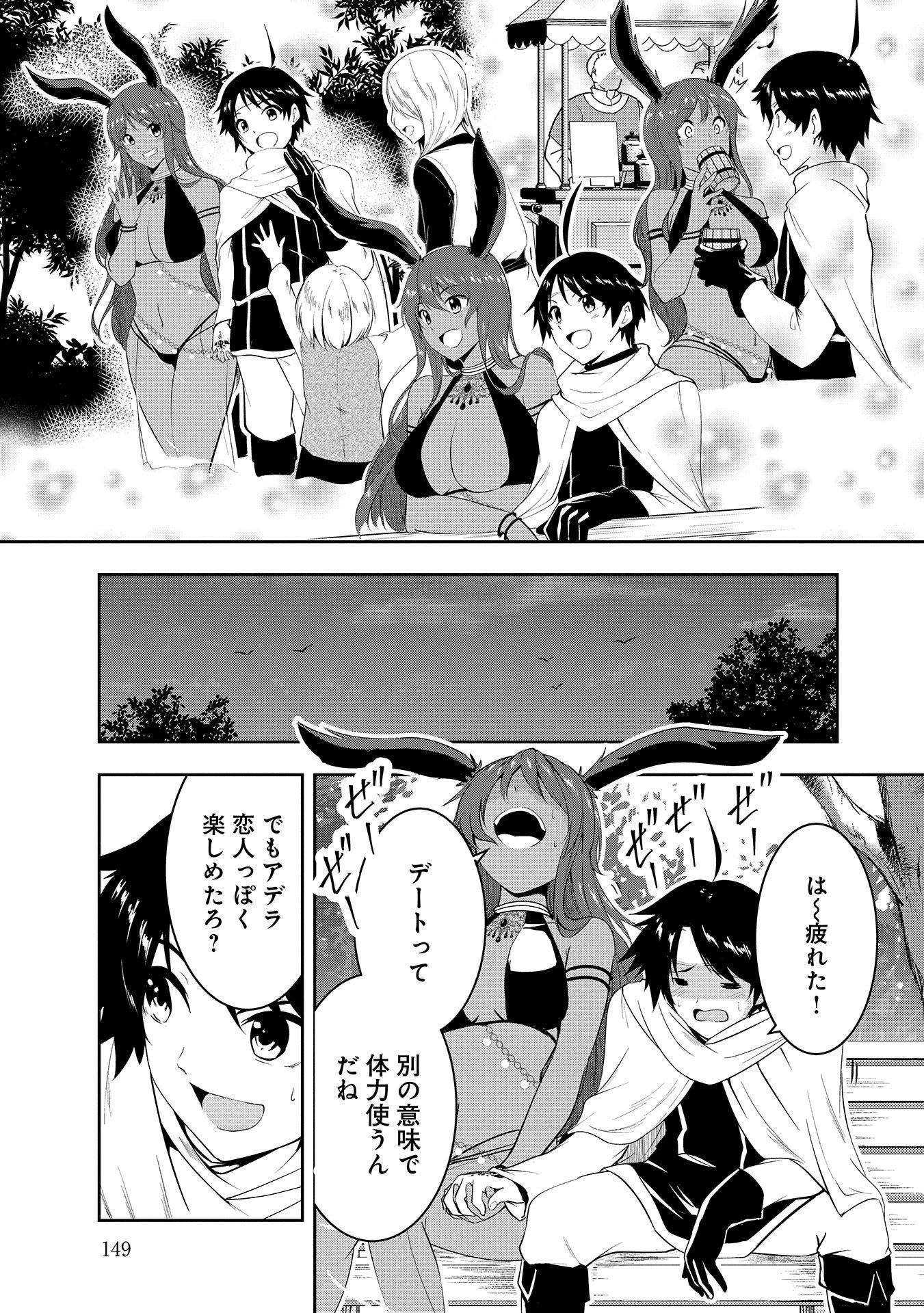 Yuusha-sama, Sakuya mo Otanoshimi deshita ne. Chap 9 - Next Chap 10