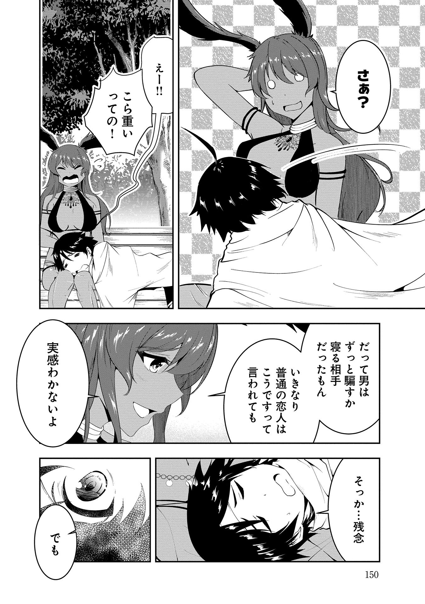 Yuusha-sama, Sakuya mo Otanoshimi deshita ne. Chap 9 - Next Chap 10