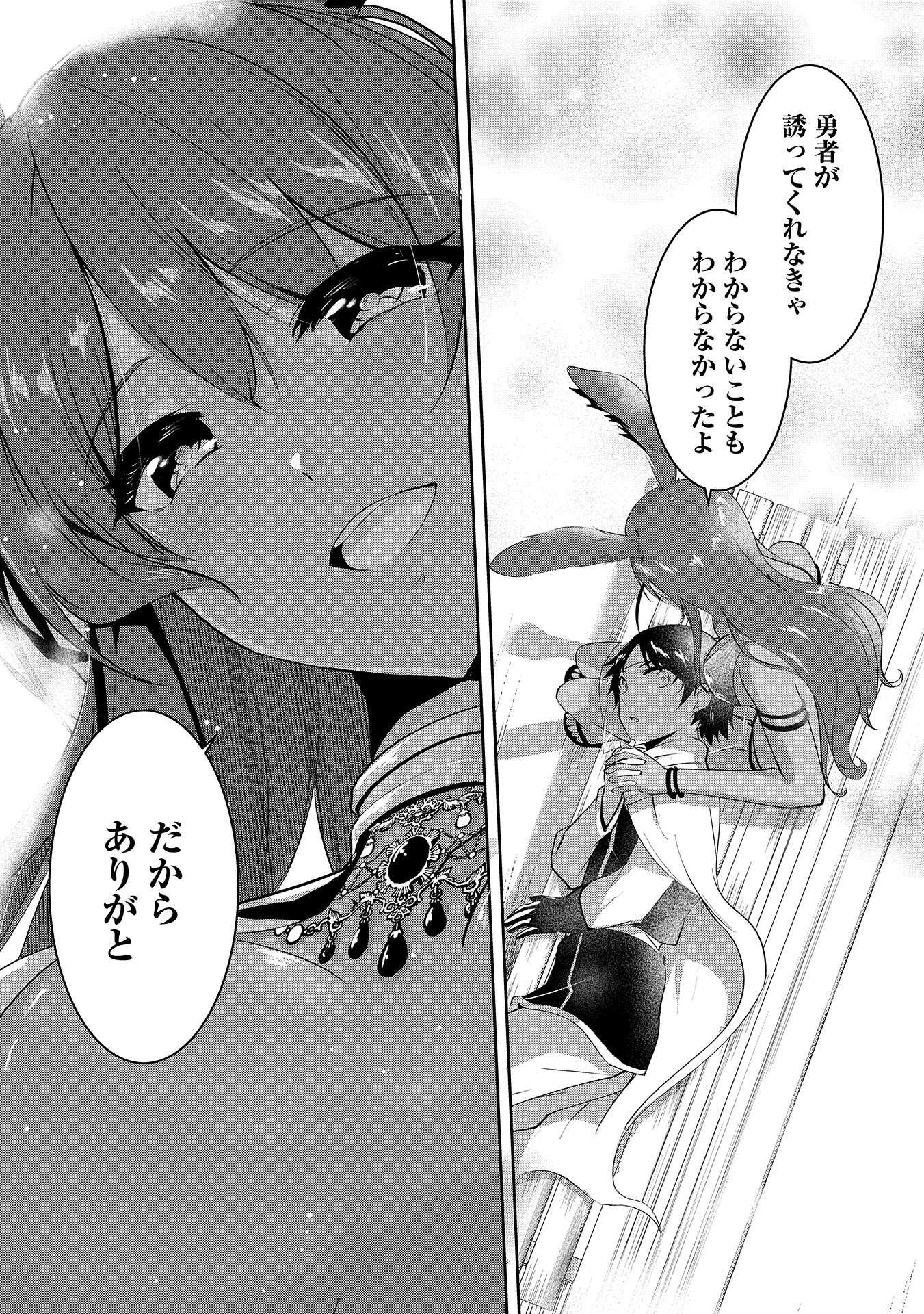Yuusha-sama, Sakuya mo Otanoshimi deshita ne. Chap 9 - Next Chap 10