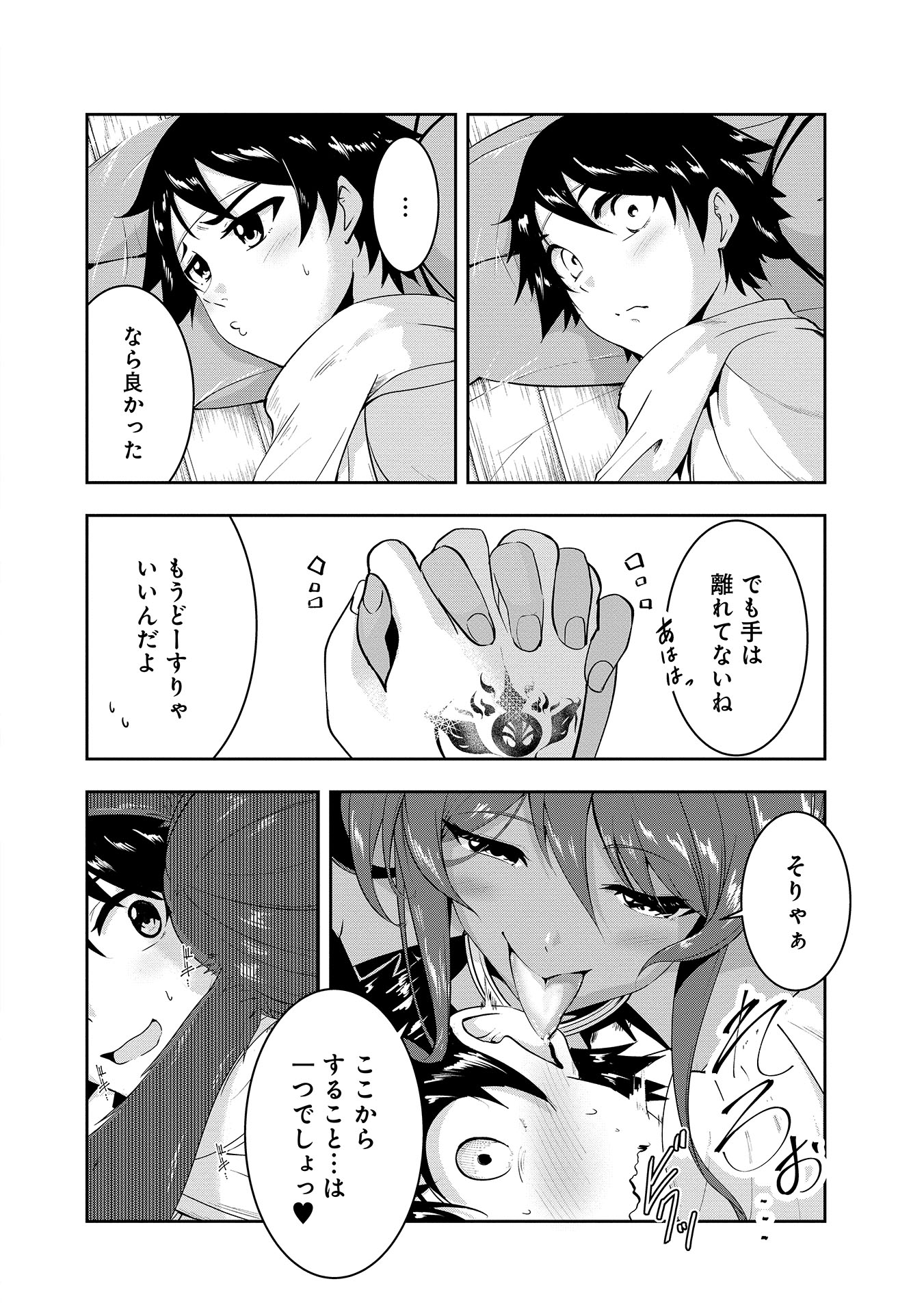 Yuusha-sama, Sakuya mo Otanoshimi deshita ne. Chap 9 - Next Chap 10