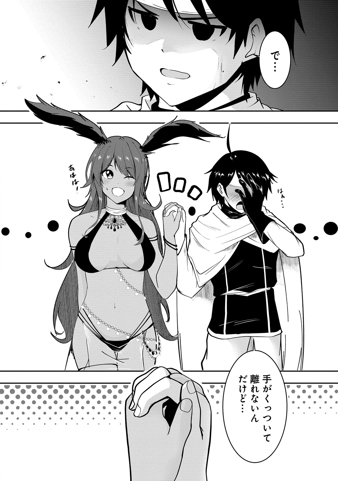 Yuusha-sama, Sakuya mo Otanoshimi deshita ne. Chap 9 - Next Chap 10