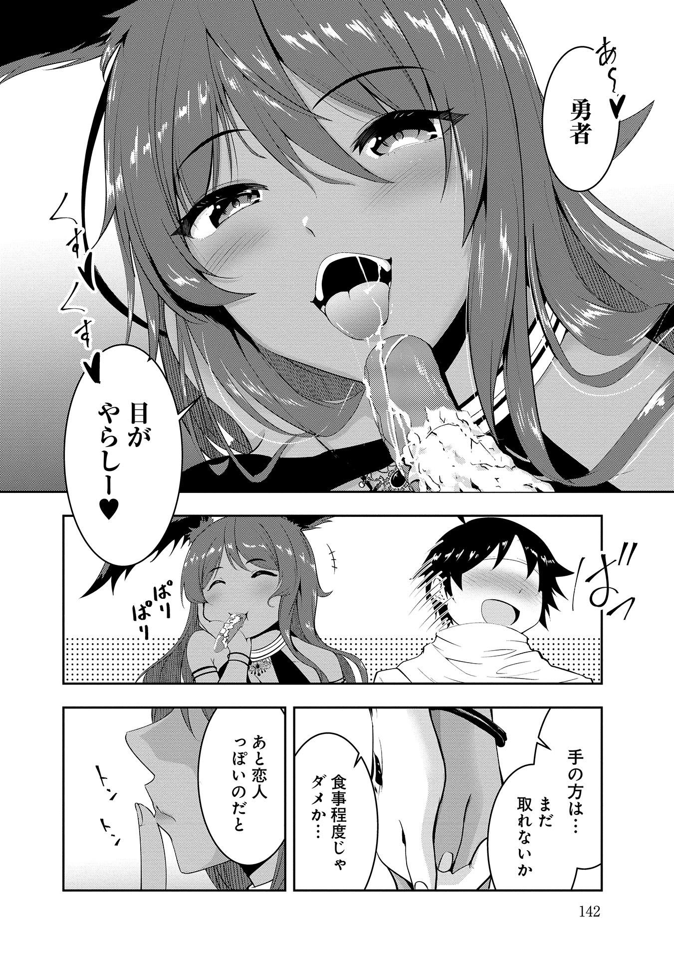 Yuusha-sama, Sakuya mo Otanoshimi deshita ne. Chap 9 - Next Chap 10