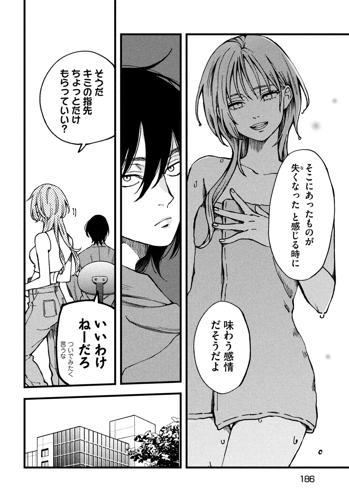 Yuuyami to Kataware Chap 2 - Next Chap 3