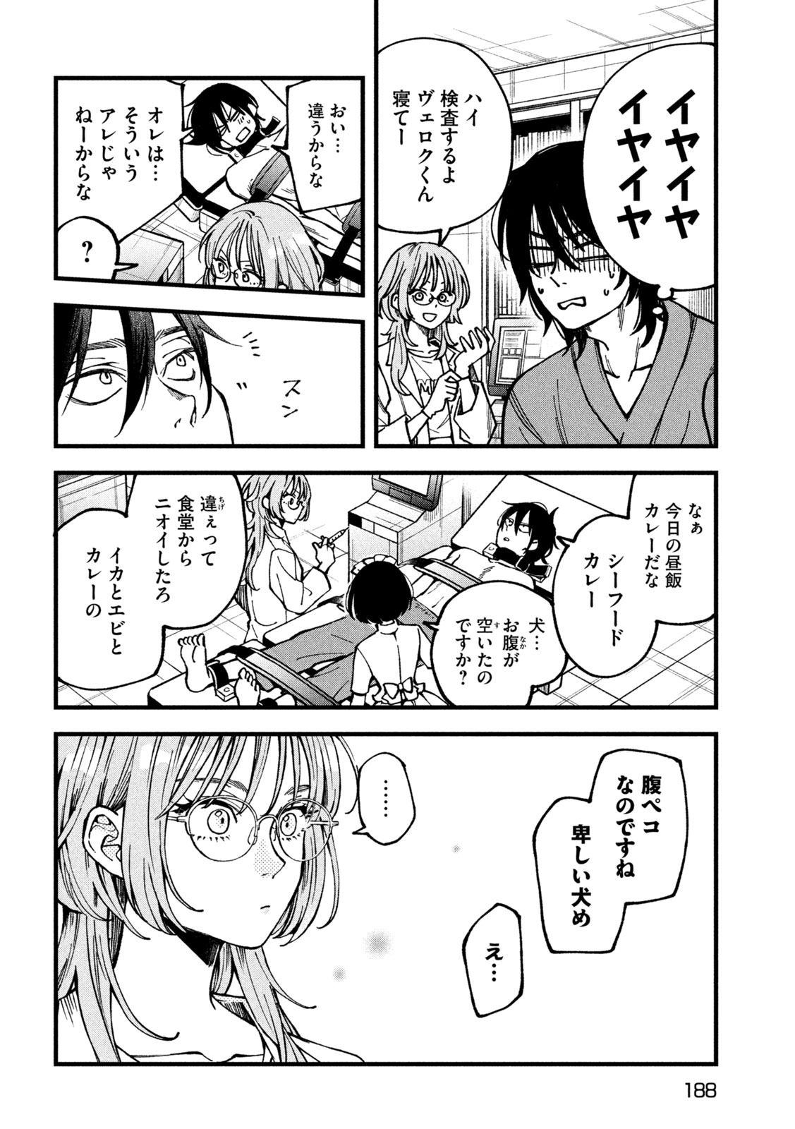 Yuuyami to Kataware Chap 2 - Next Chap 3